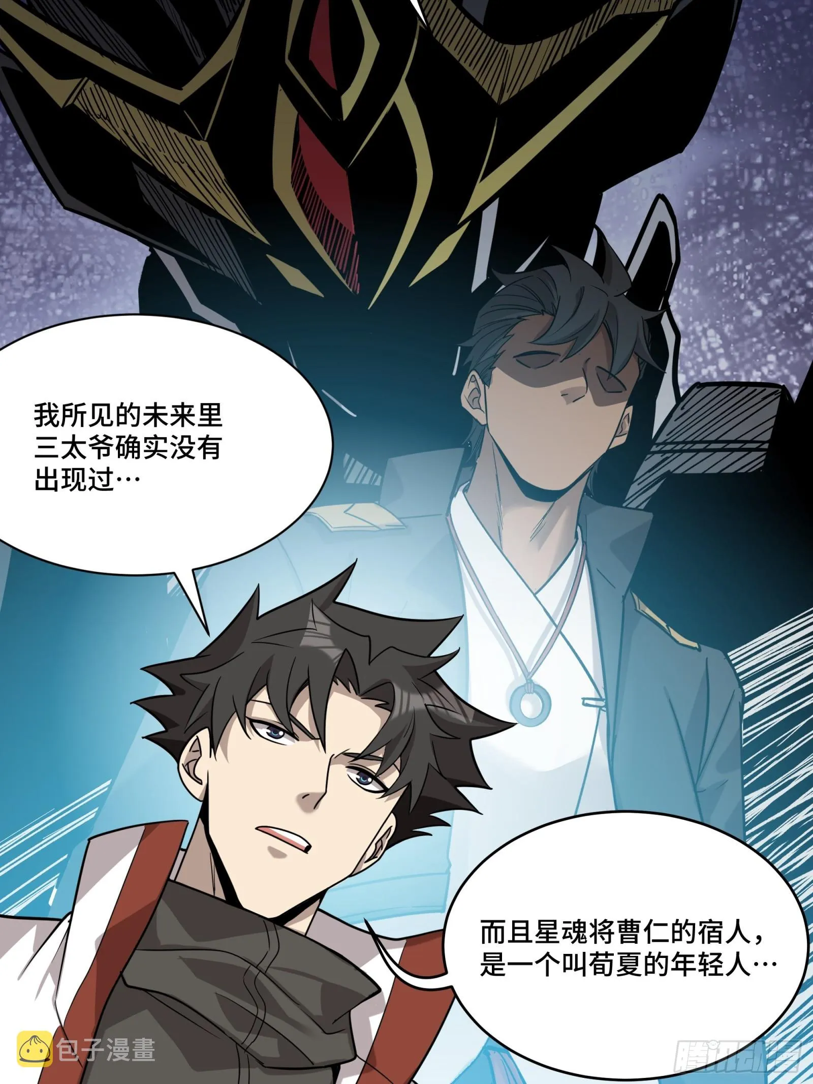 087 复制！曹仁到手！ 第9页