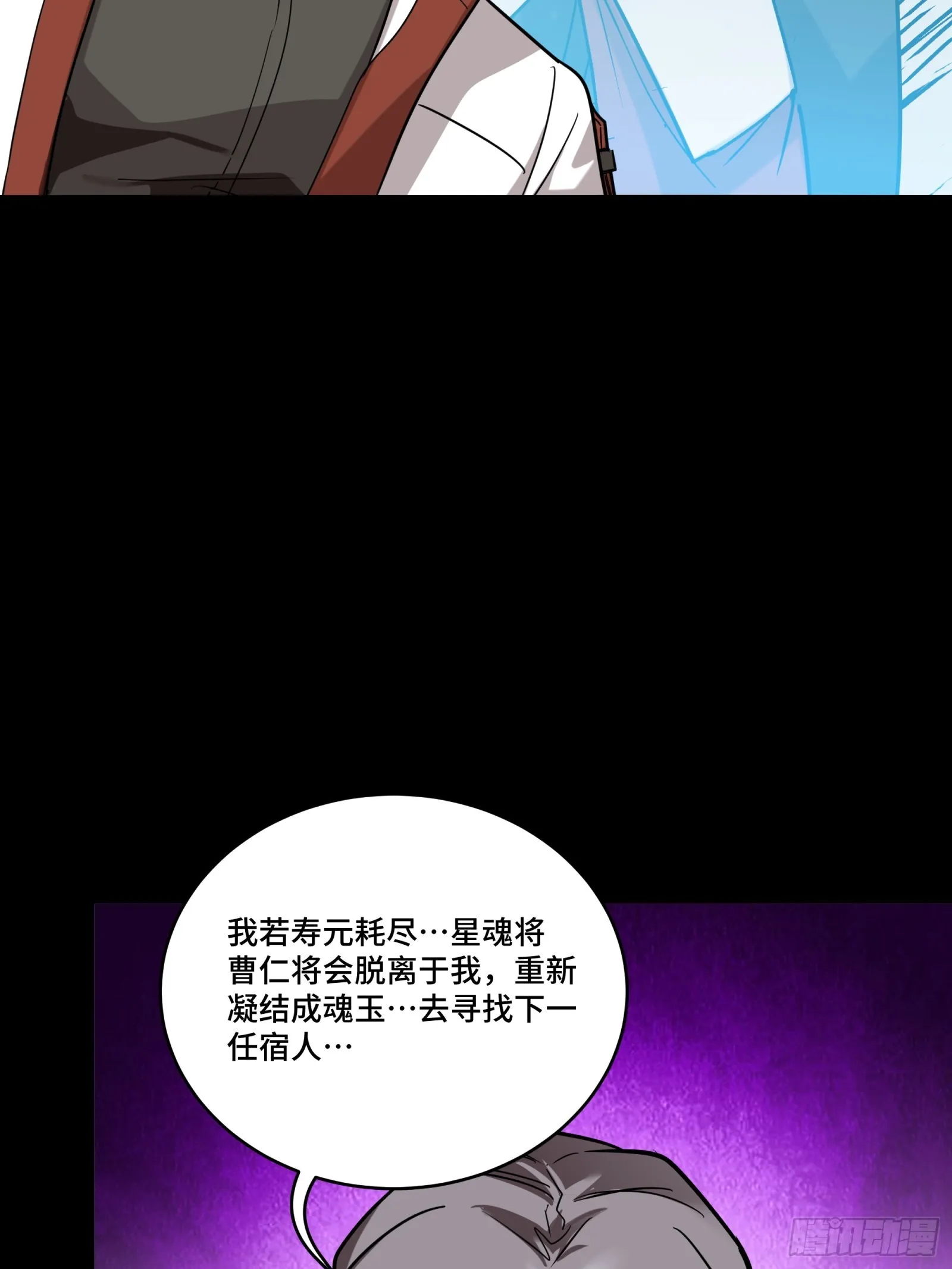 087 复制！曹仁到手！ 第10页