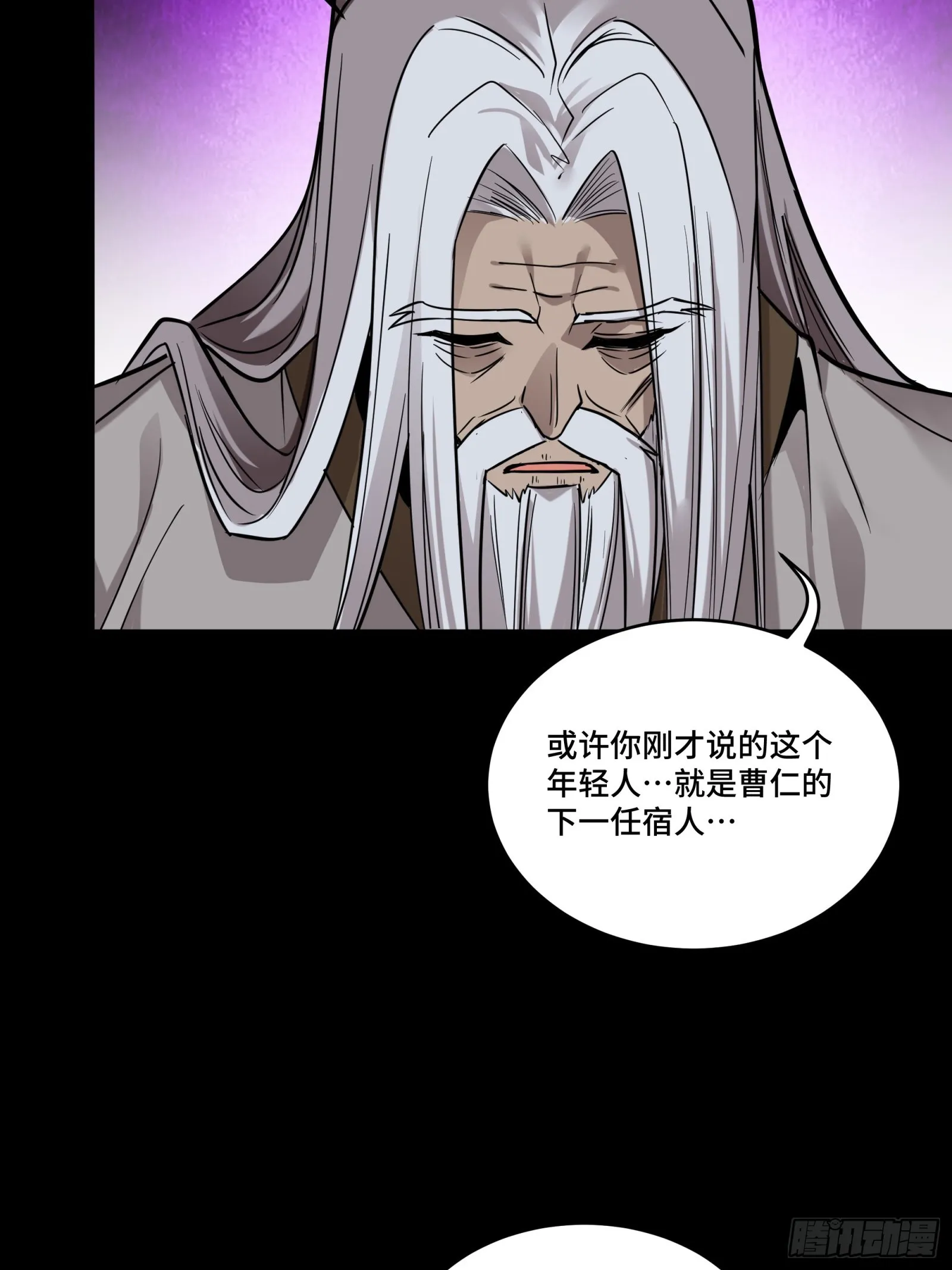 087 复制！曹仁到手！ 第11页
