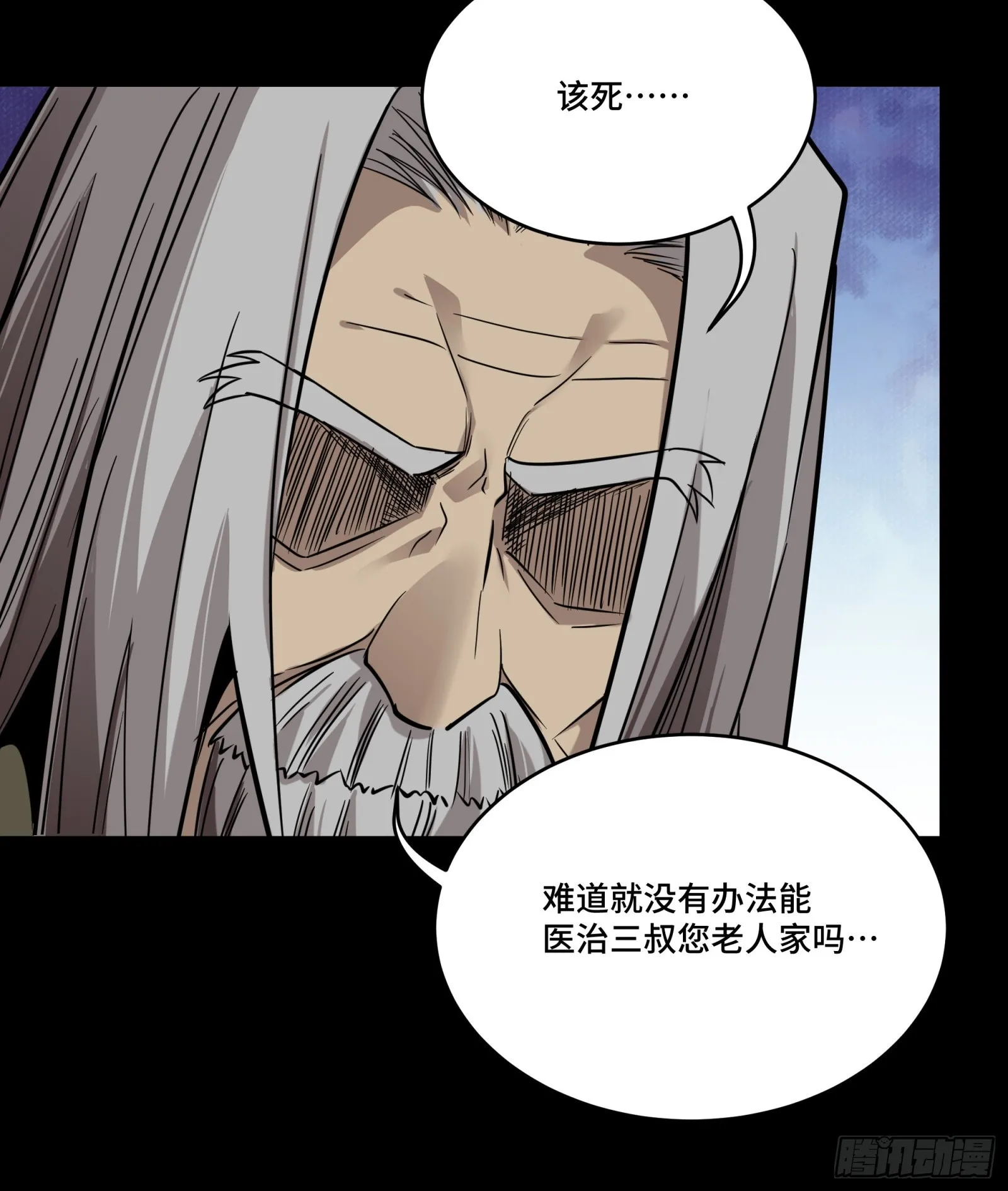 087 复制！曹仁到手！ 第12页