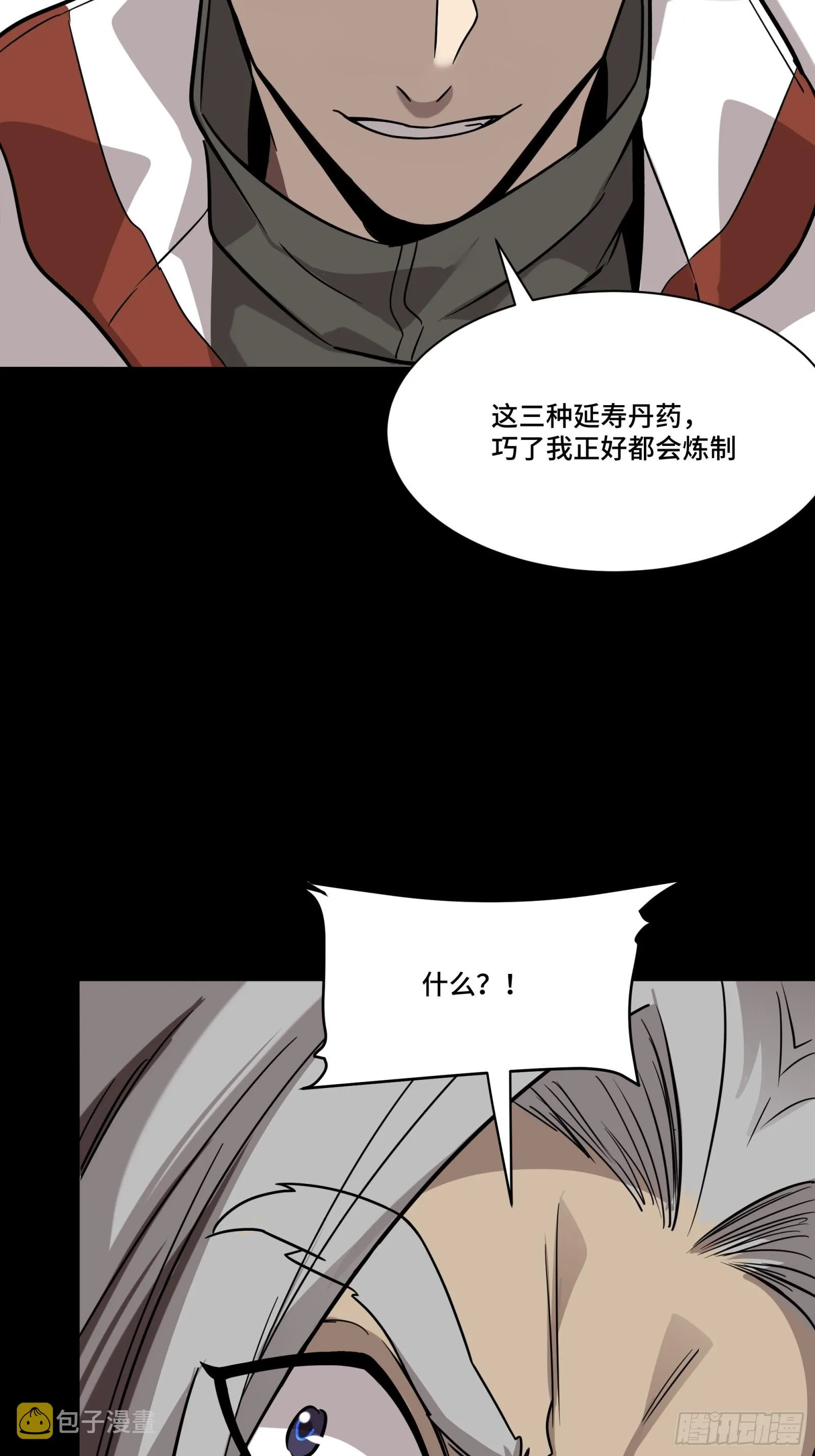 087 复制！曹仁到手！ 第18页