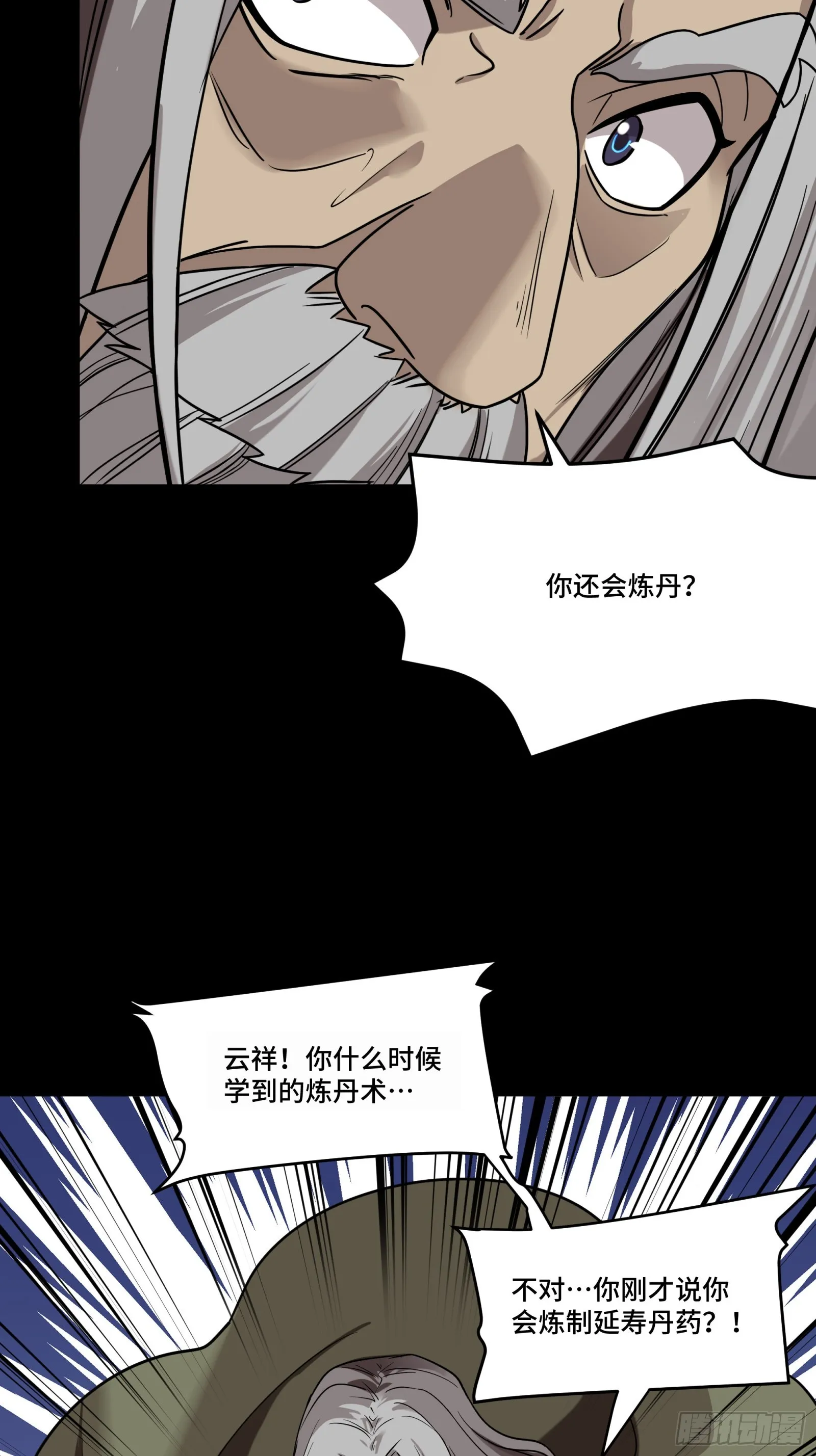 087 复制！曹仁到手！ 第19页
