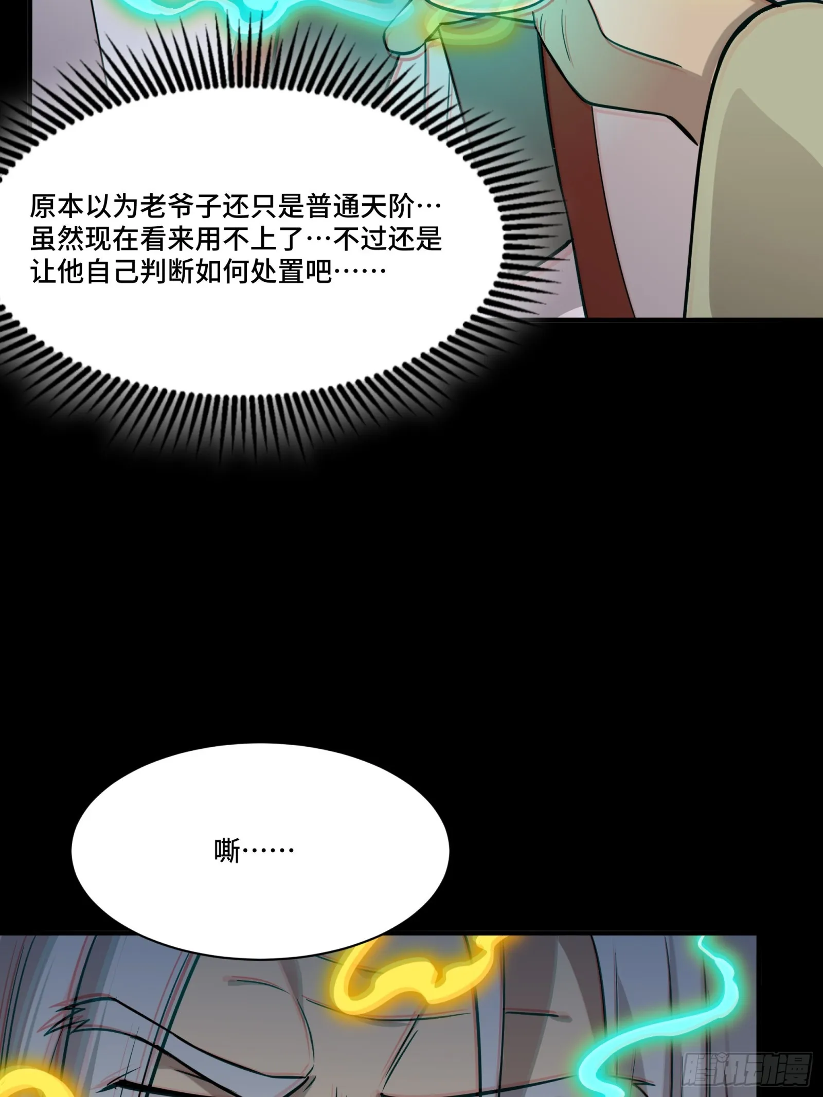 087 复制！曹仁到手！ 第33页
