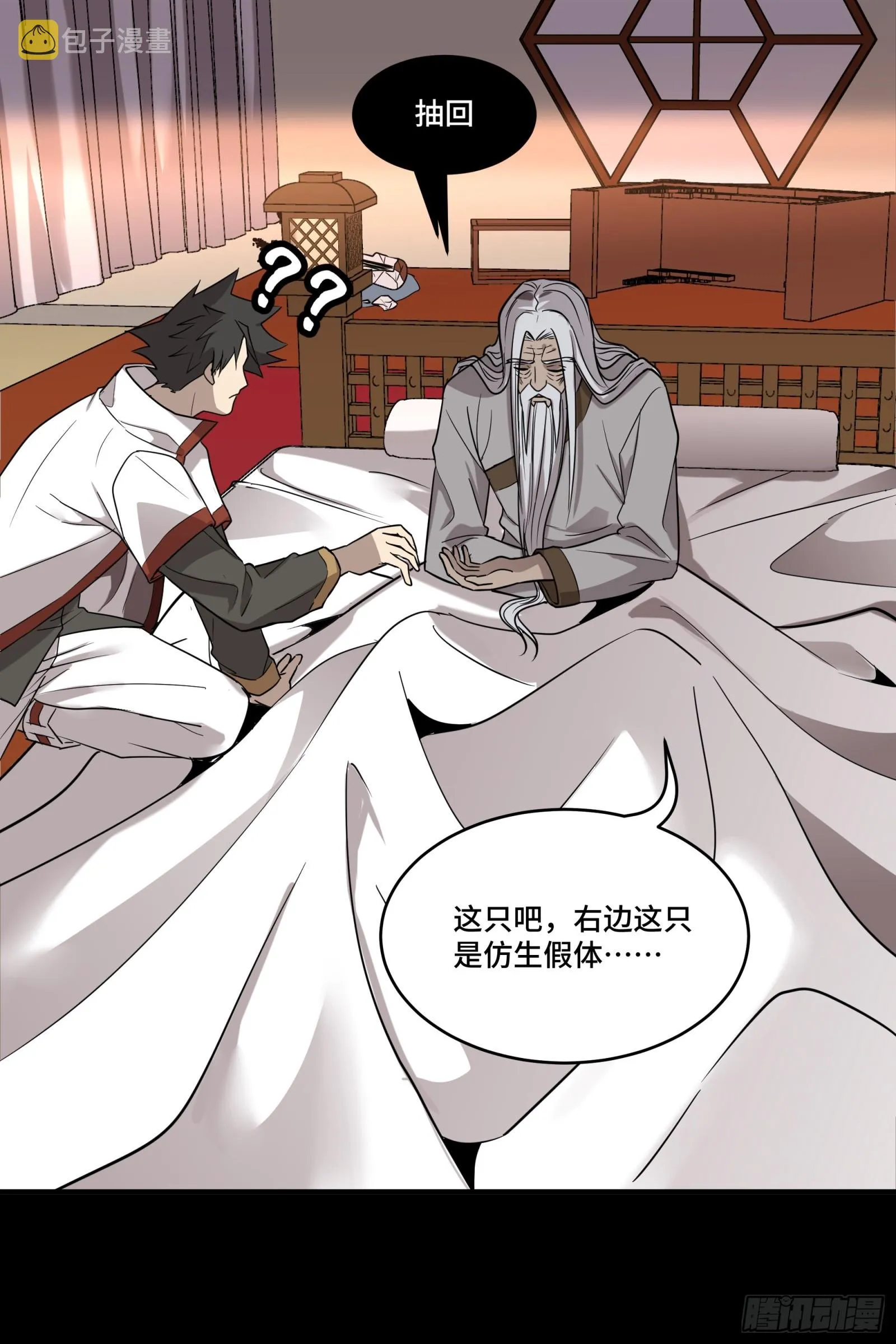 087 复制！曹仁到手！ 第39页