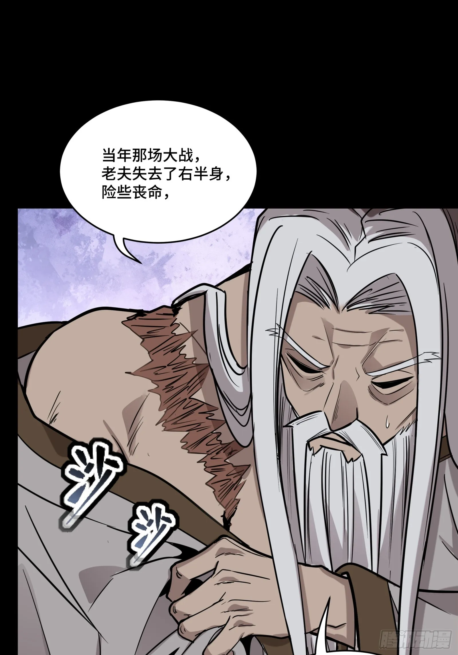087 复制！曹仁到手！ 第41页