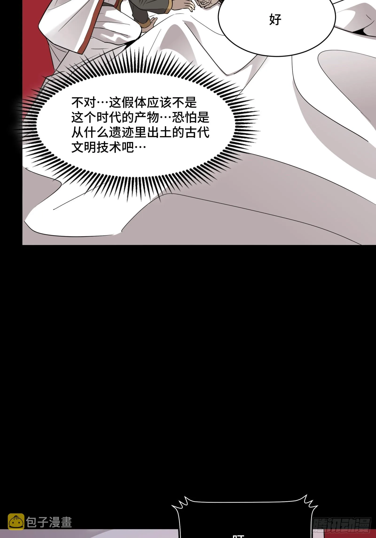 087 复制！曹仁到手！ 第46页
