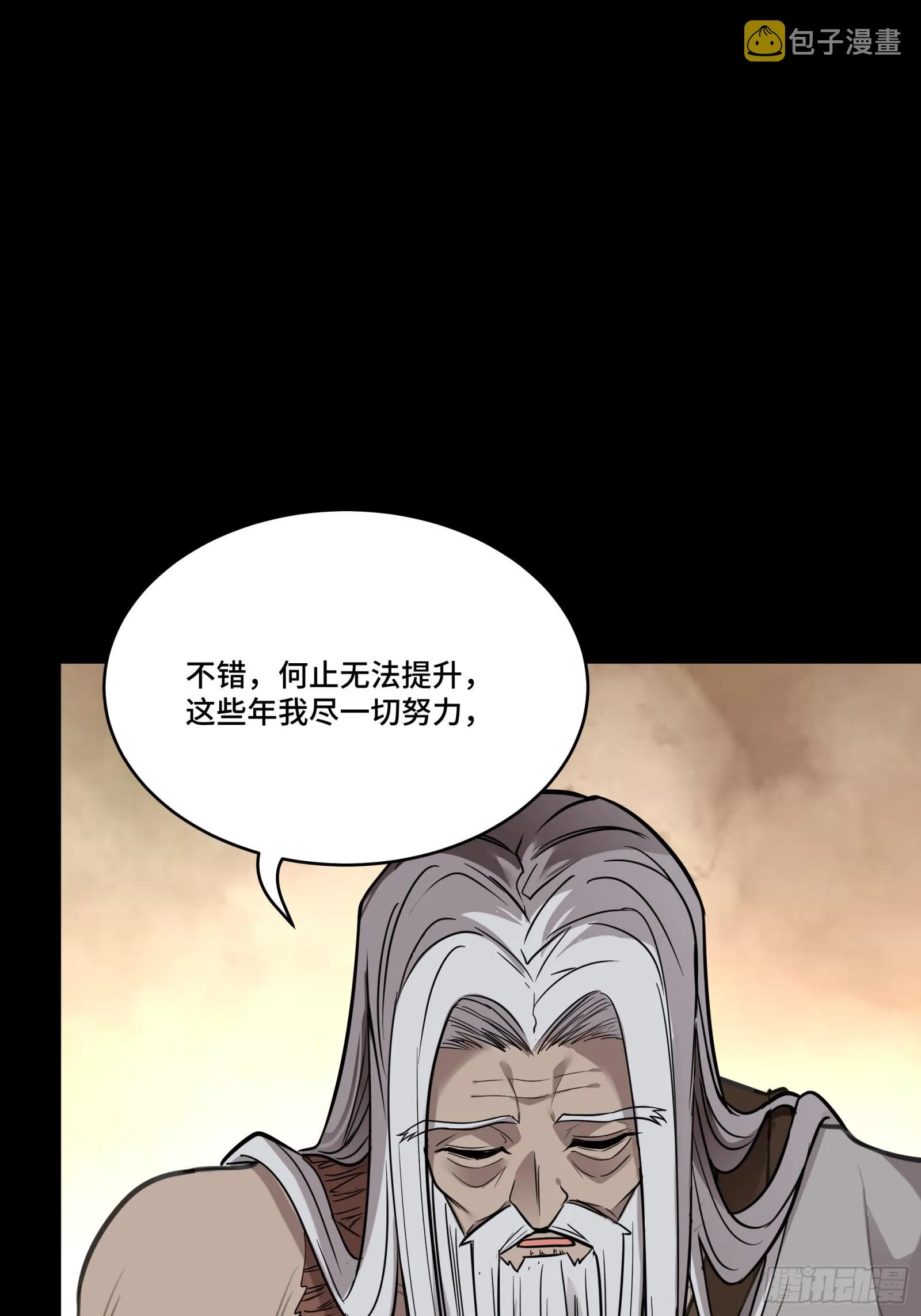 087 复制！曹仁到手！ 第56页