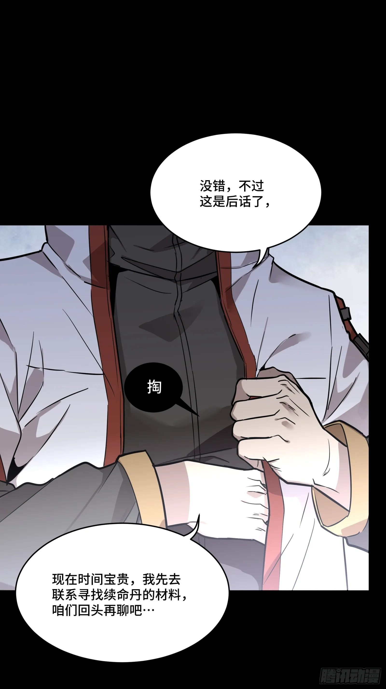 087 复制！曹仁到手！ 第60页