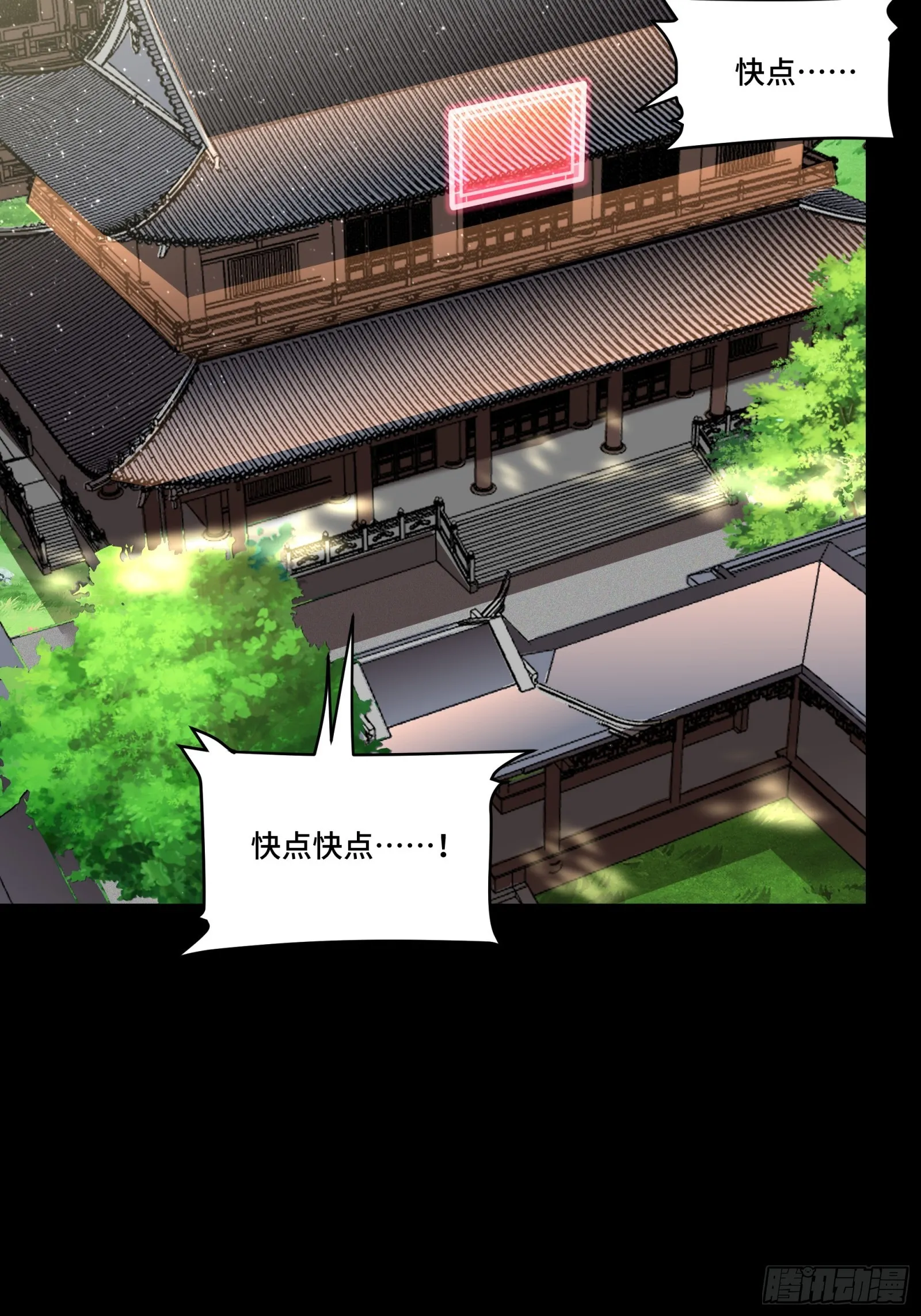 088 东院侍女 第4页