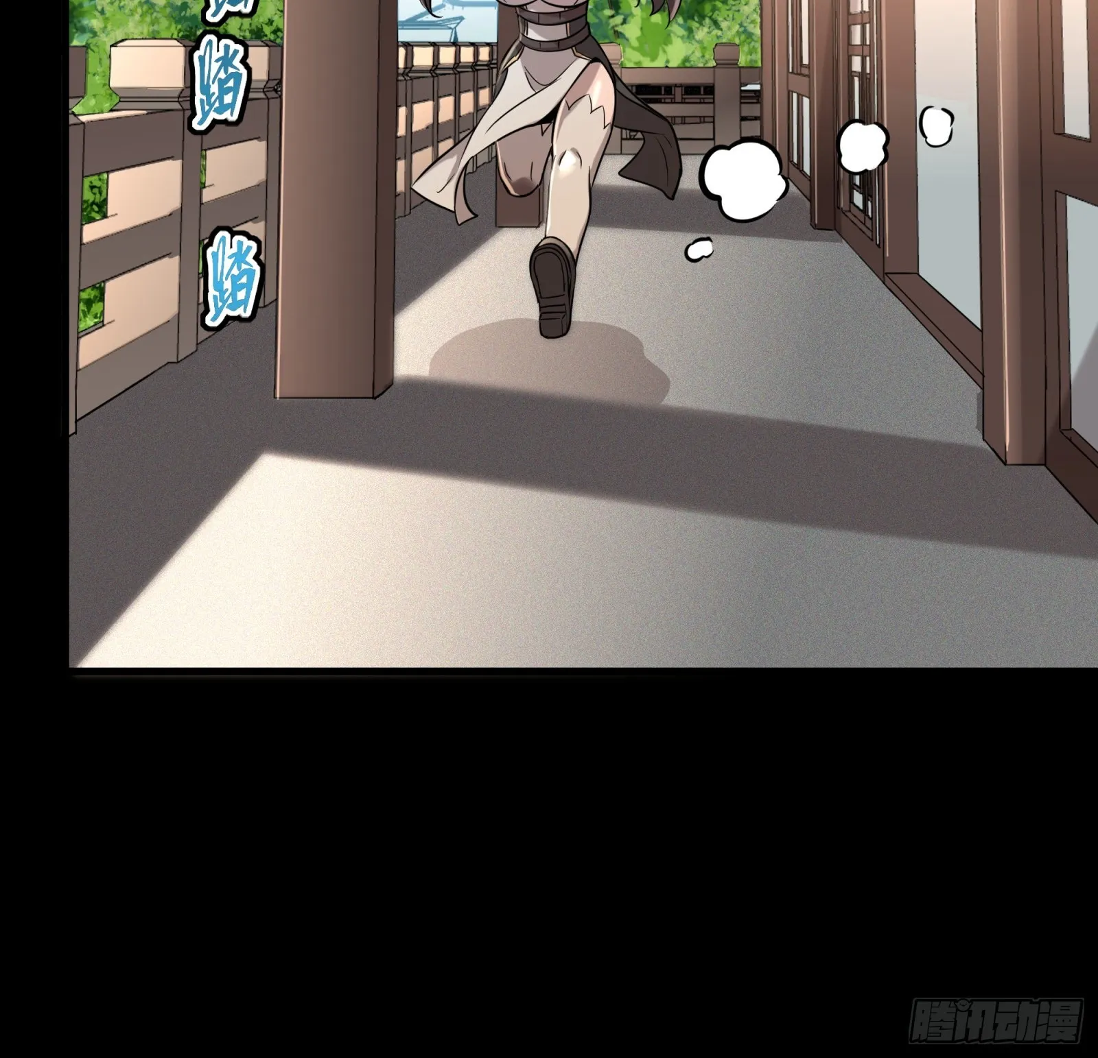 088 东院侍女 第27页
