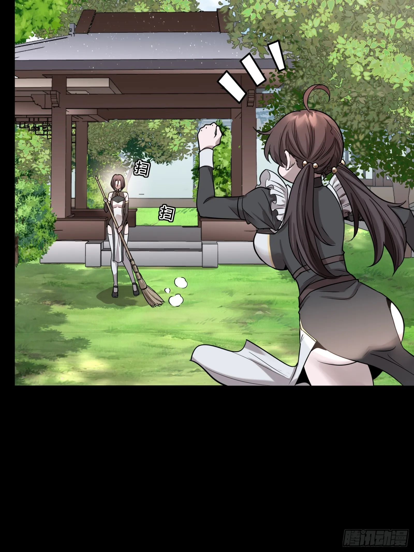 088 东院侍女 第30页