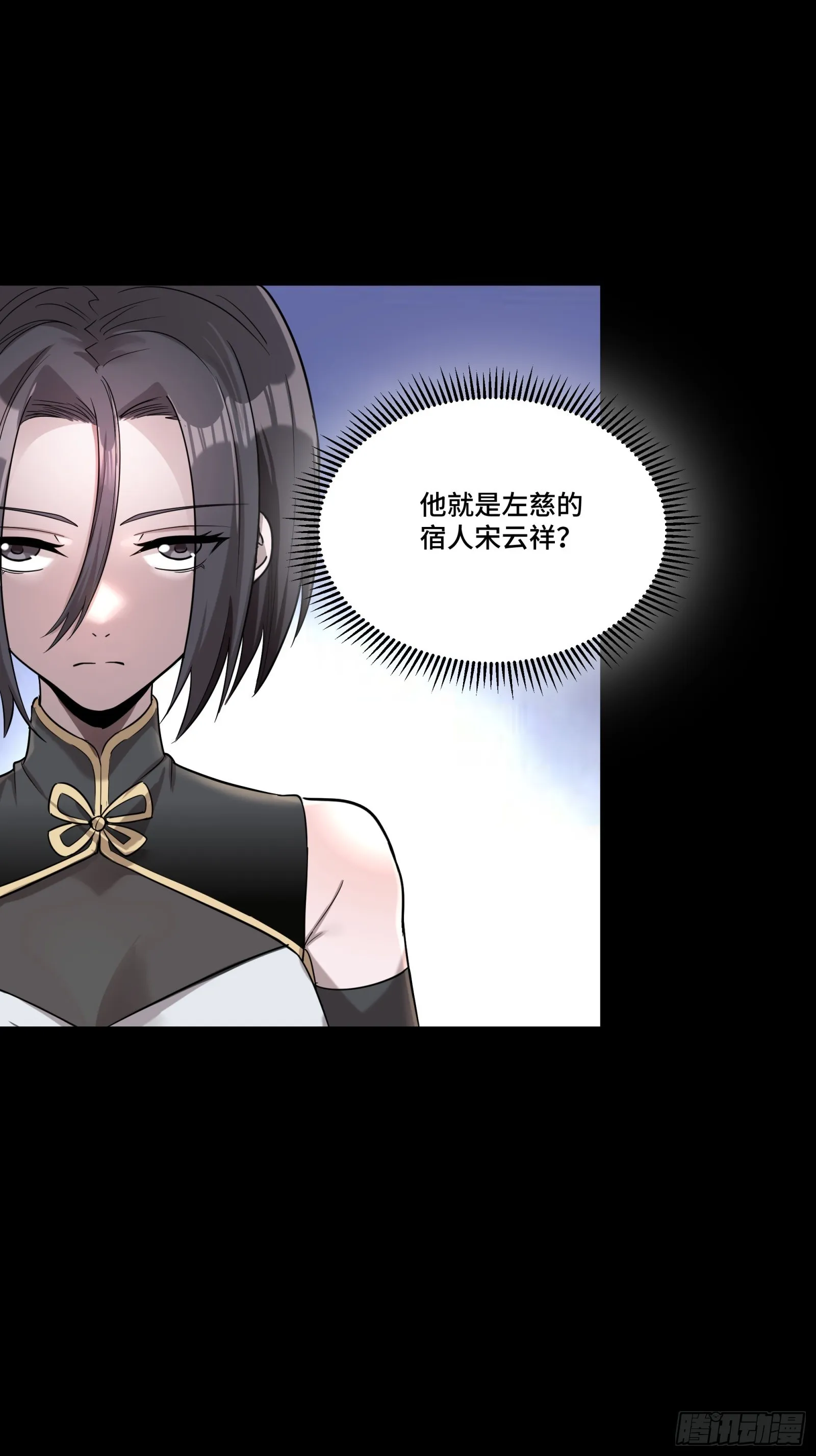 088 东院侍女 第45页