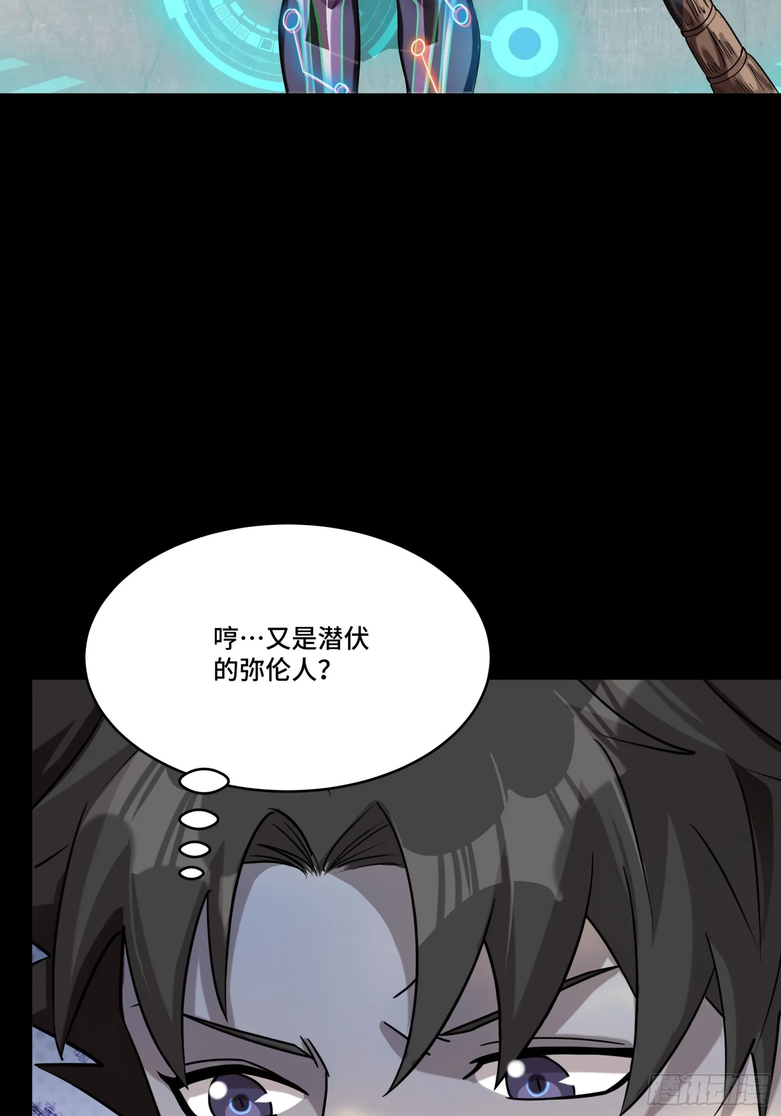 088 东院侍女 第55页