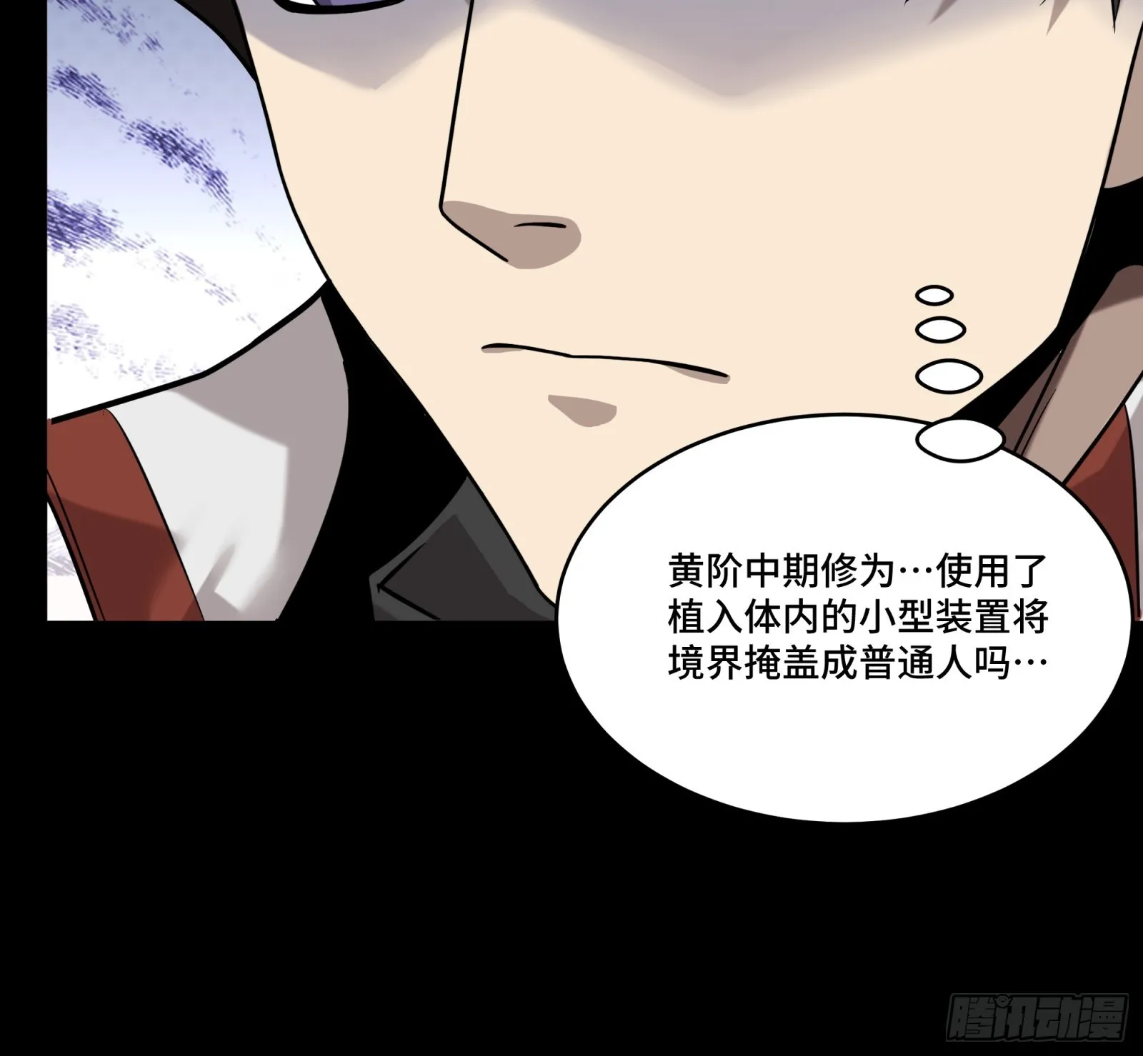 088 东院侍女 第56页