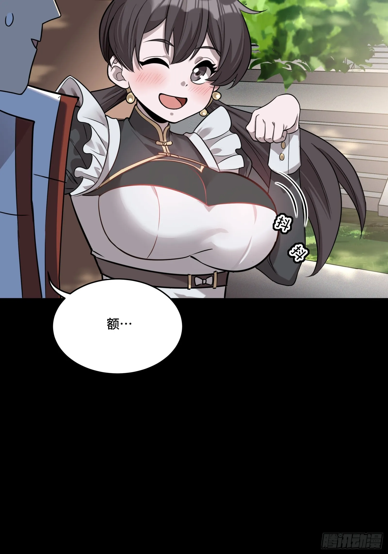088 东院侍女 第59页