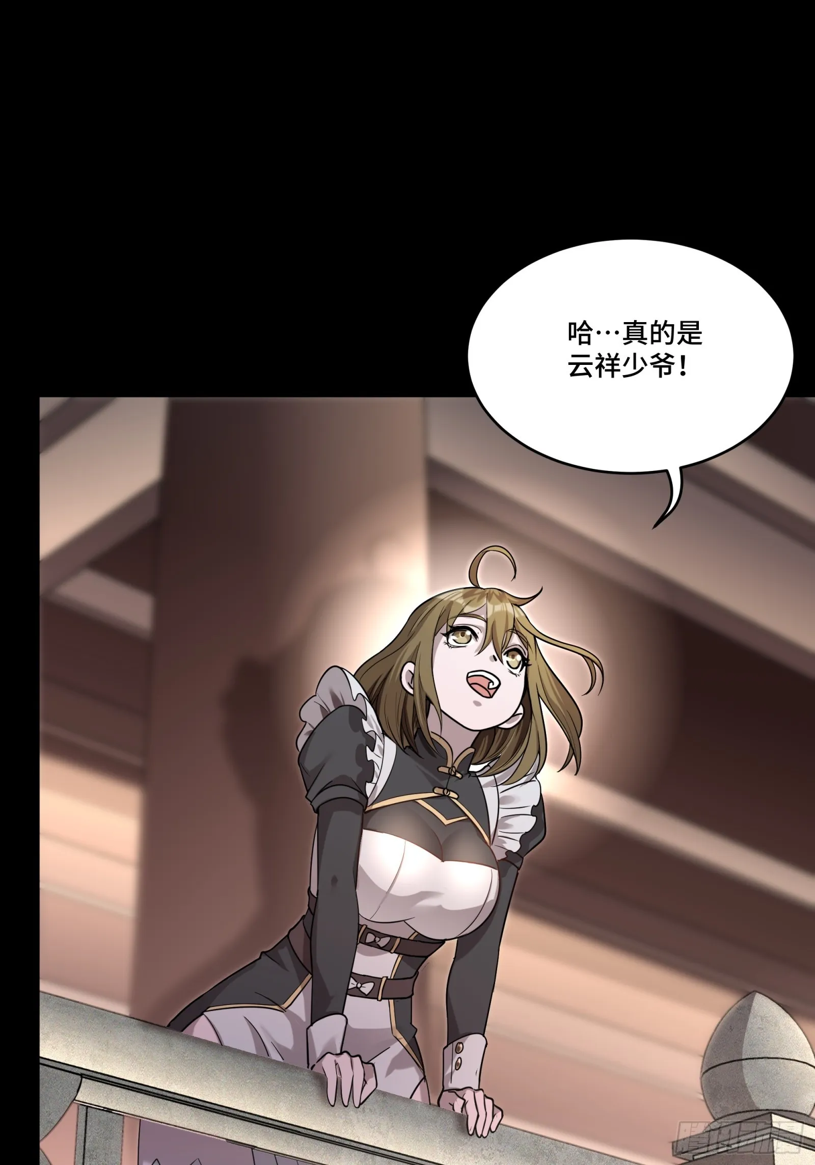 088 东院侍女 第61页