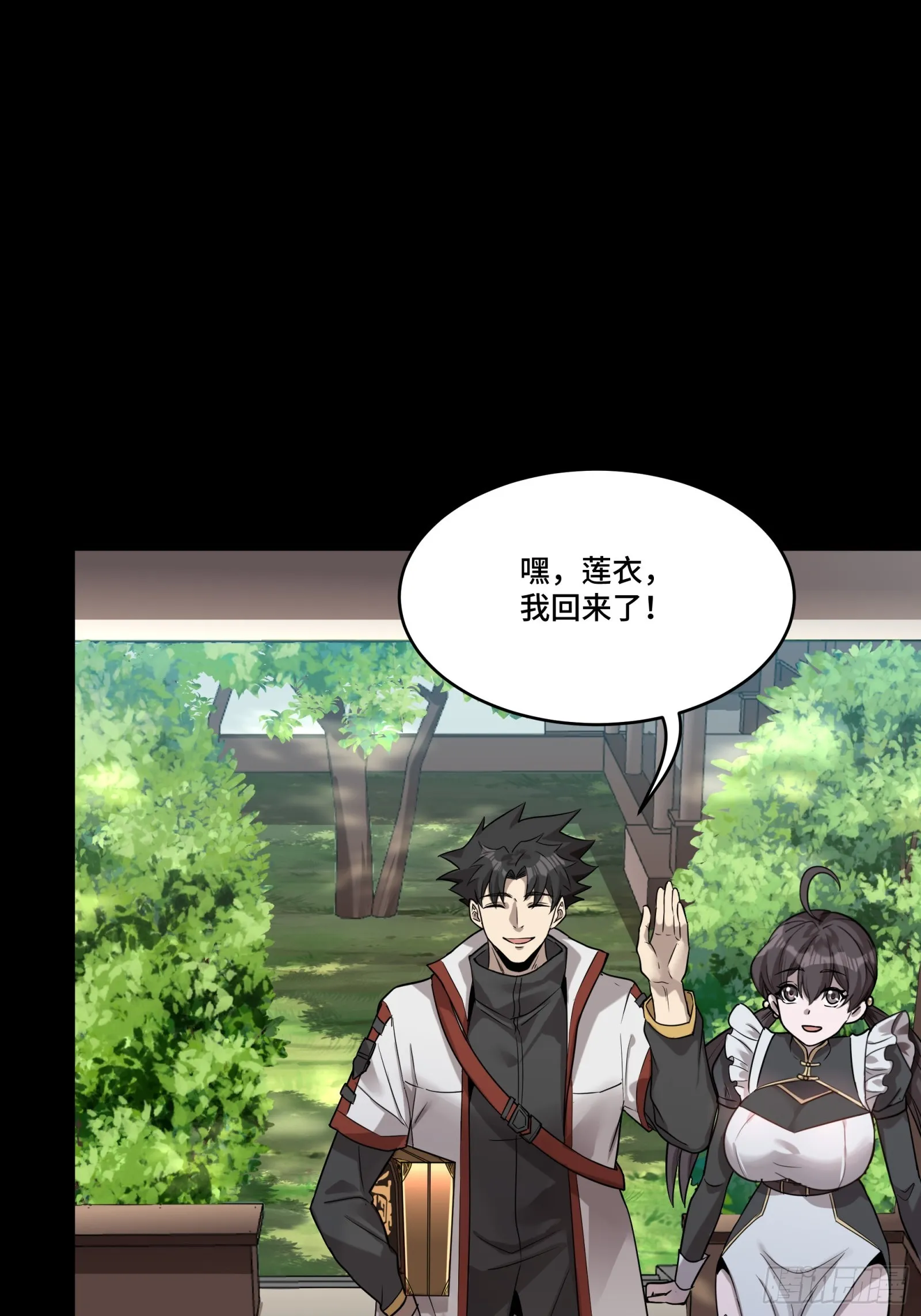 088 东院侍女 第64页