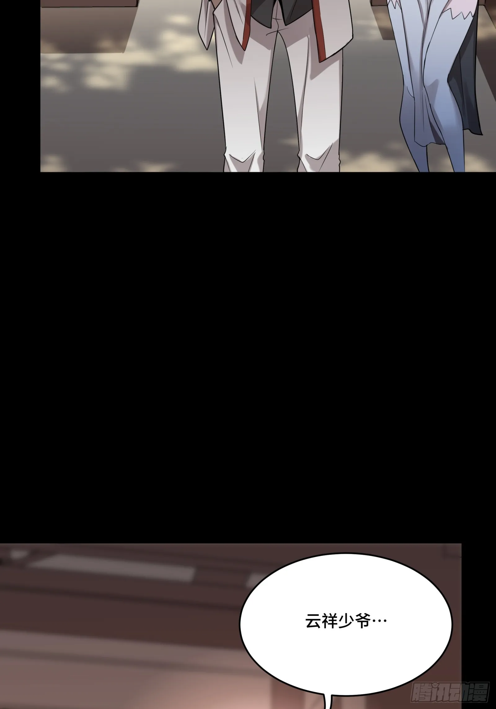 088 东院侍女 第65页