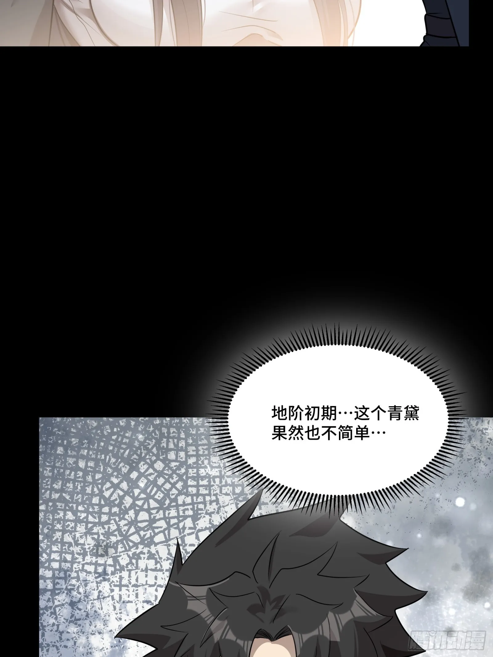 088 东院侍女 第68页