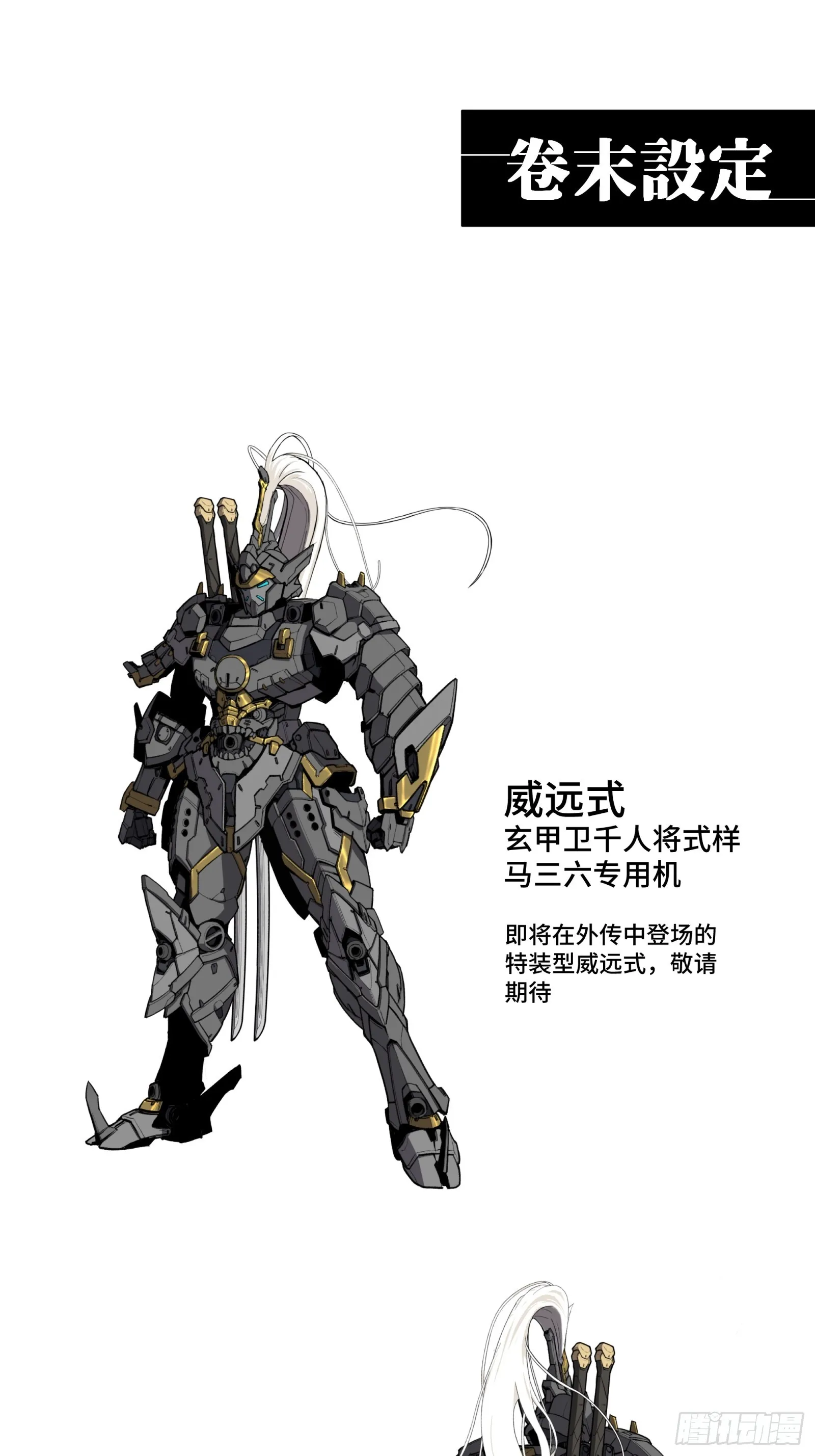 088 东院侍女 第71页