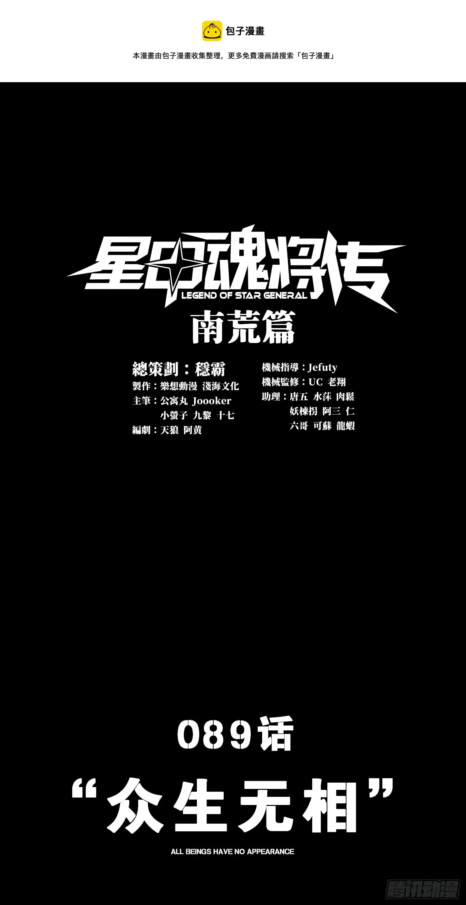 089 “众生无相” 第1页