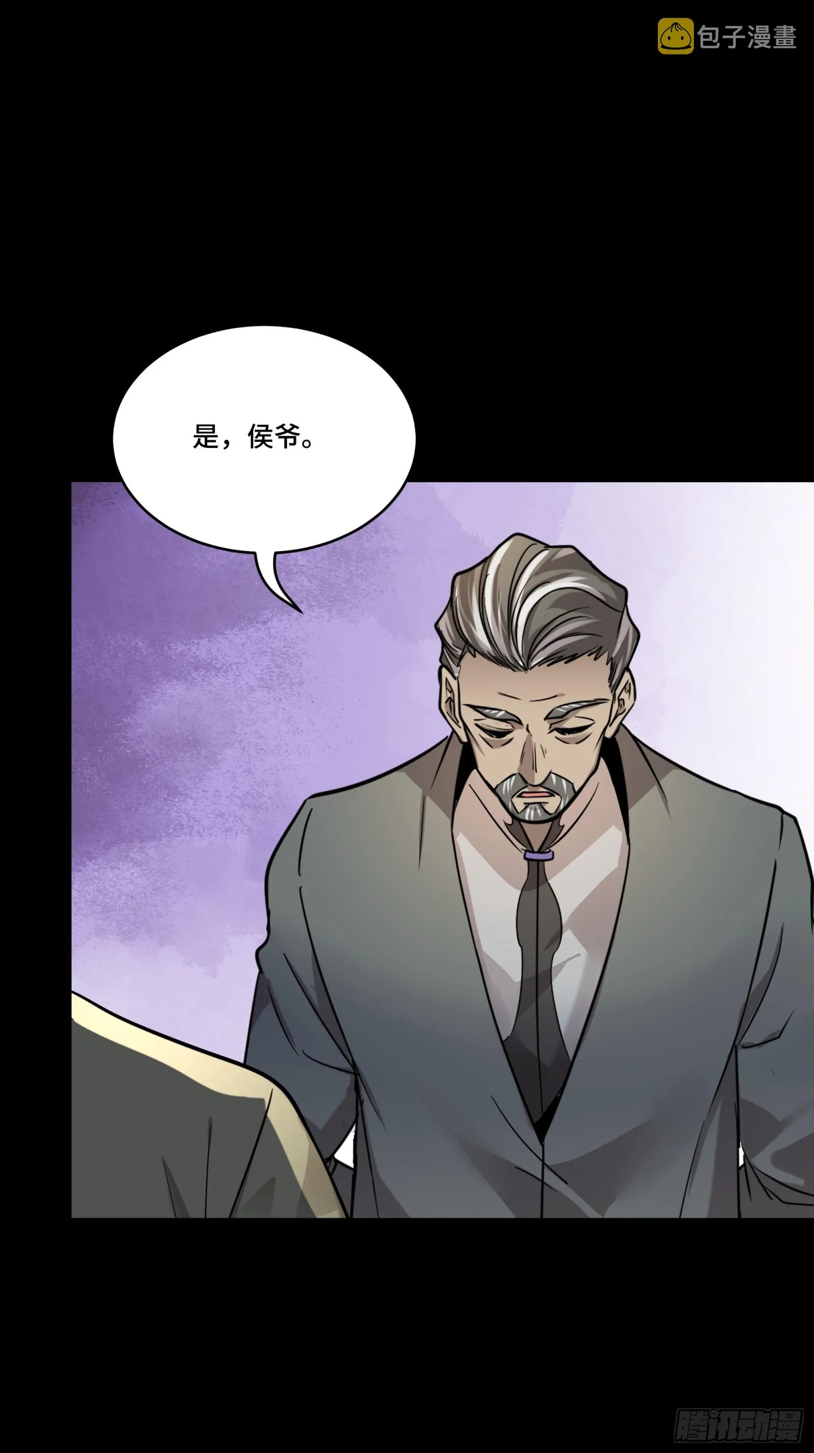 089 “众生无相” 第6页