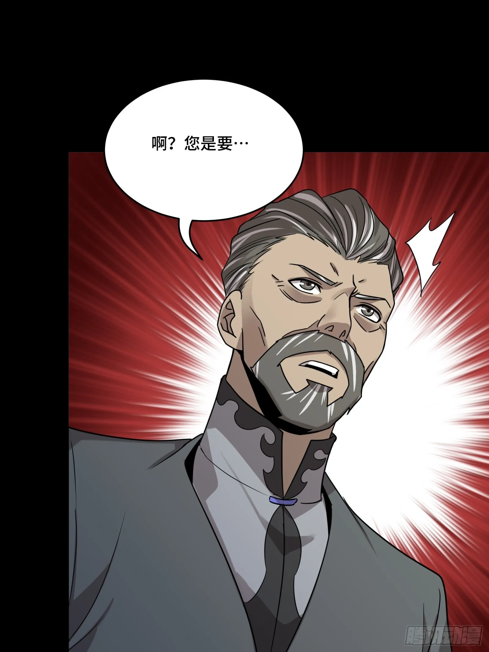 089 “众生无相” 第8页