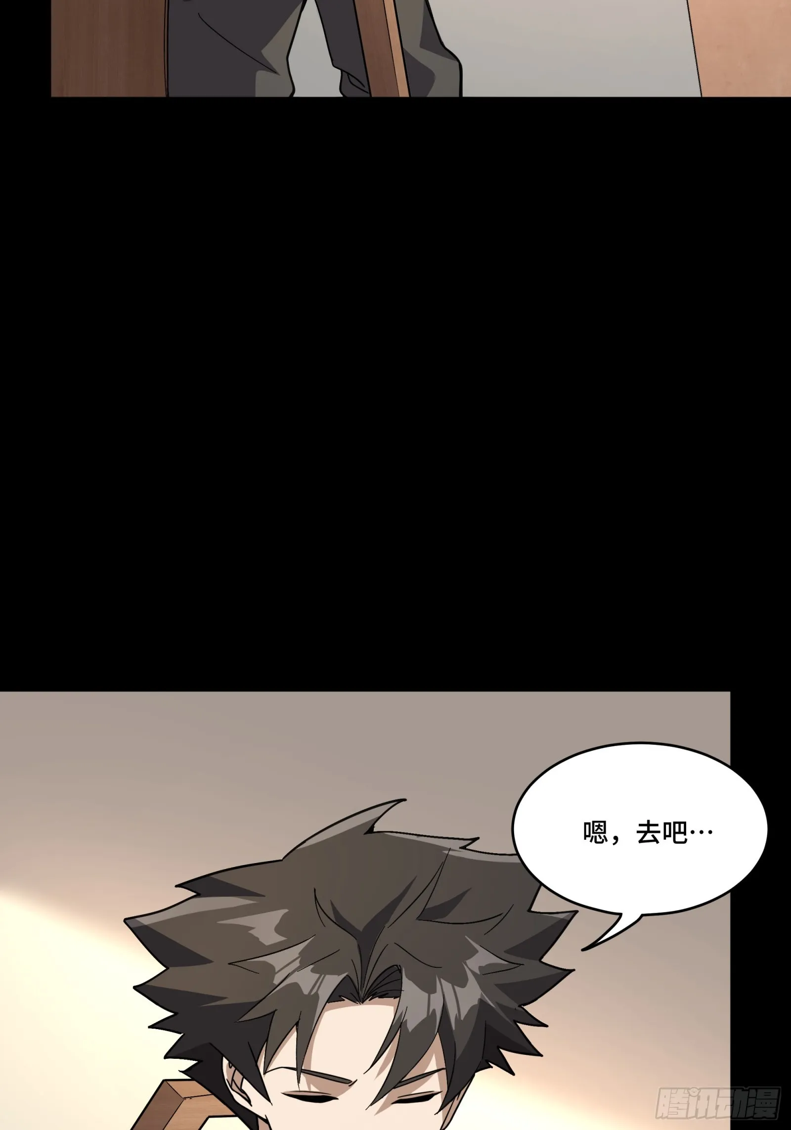 089 “众生无相” 第30页