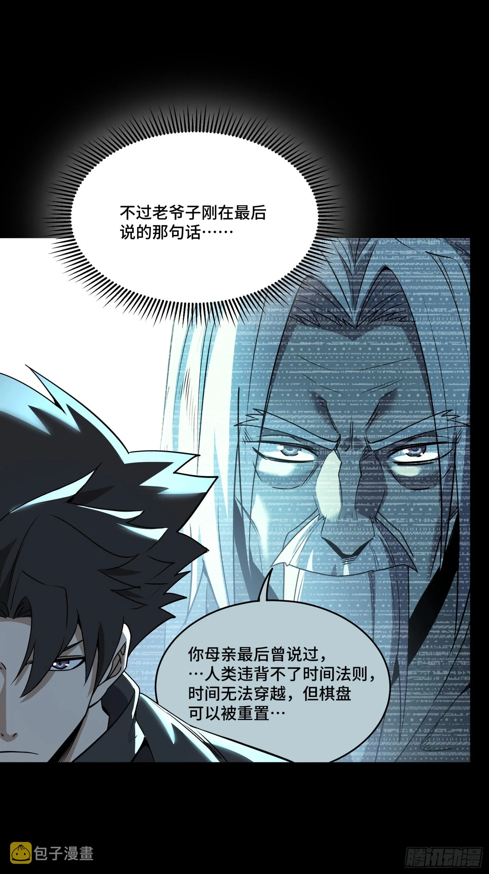 089 “众生无相” 第40页