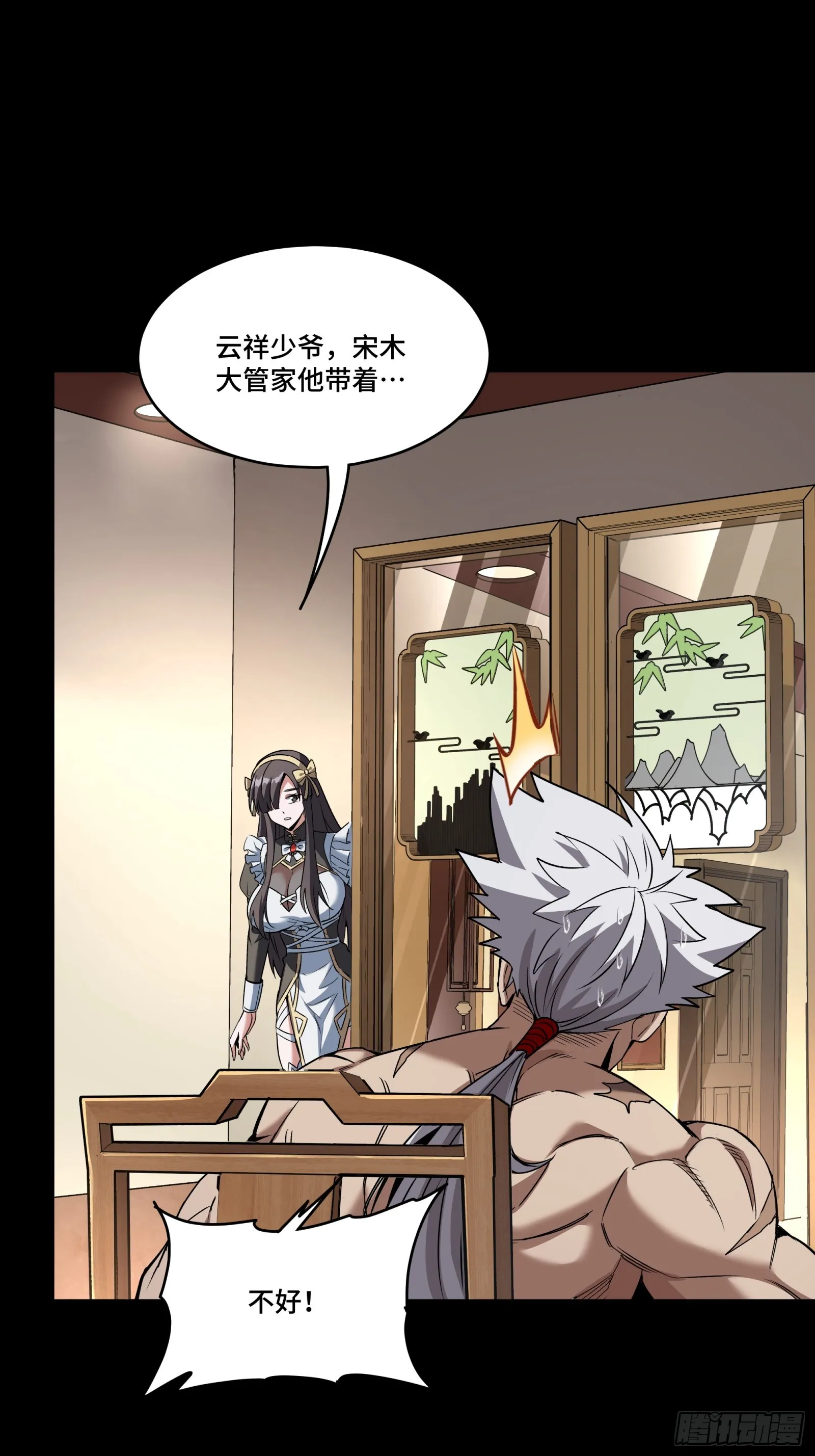 089 “众生无相” 第65页