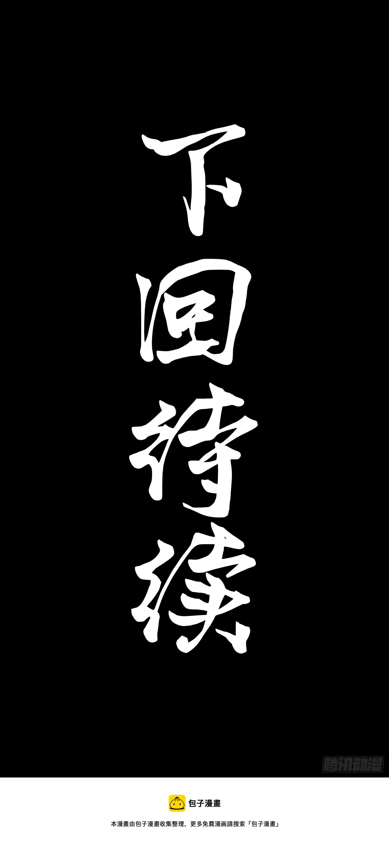 089 “众生无相” 第70页