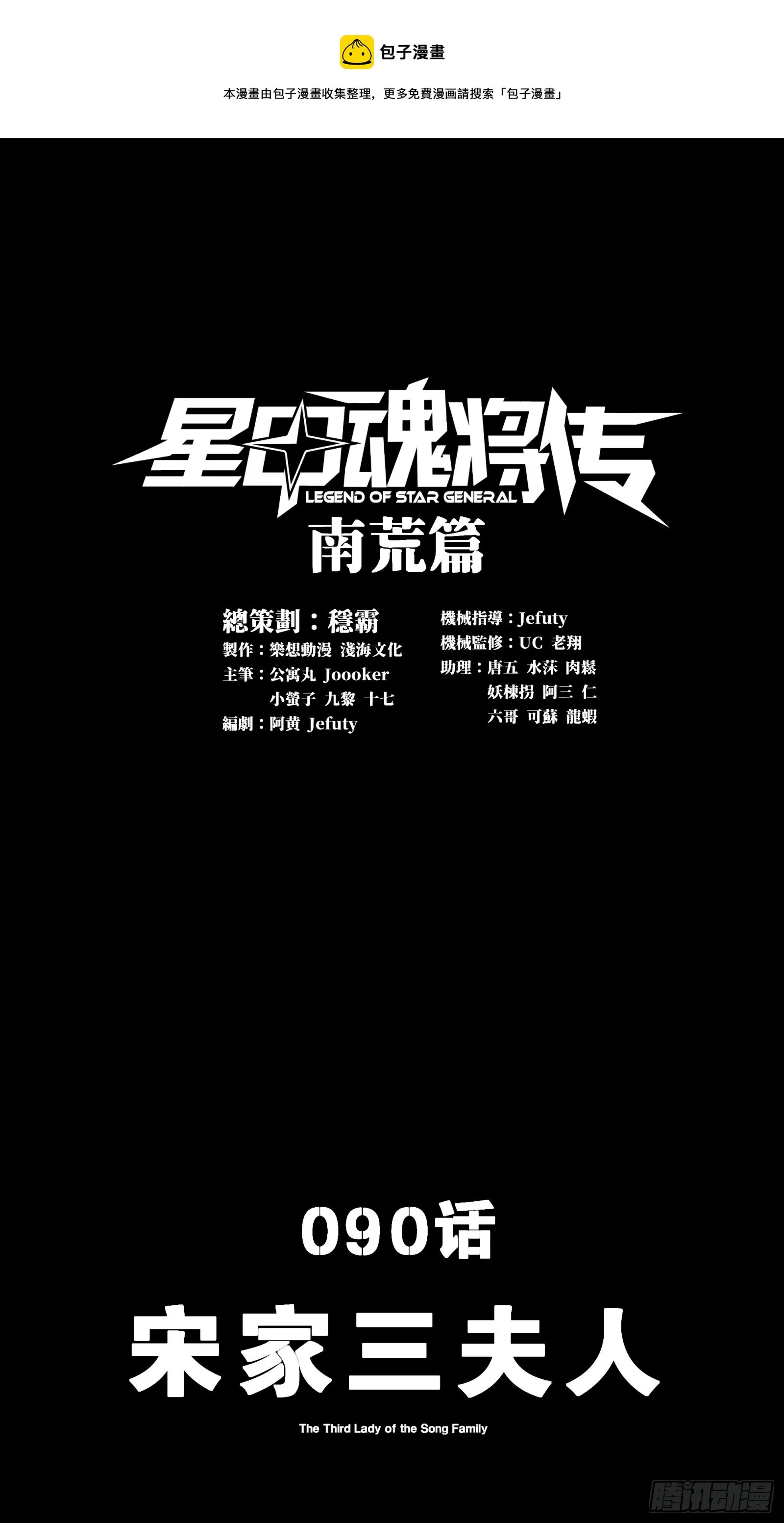090 宋家三夫人 第1页