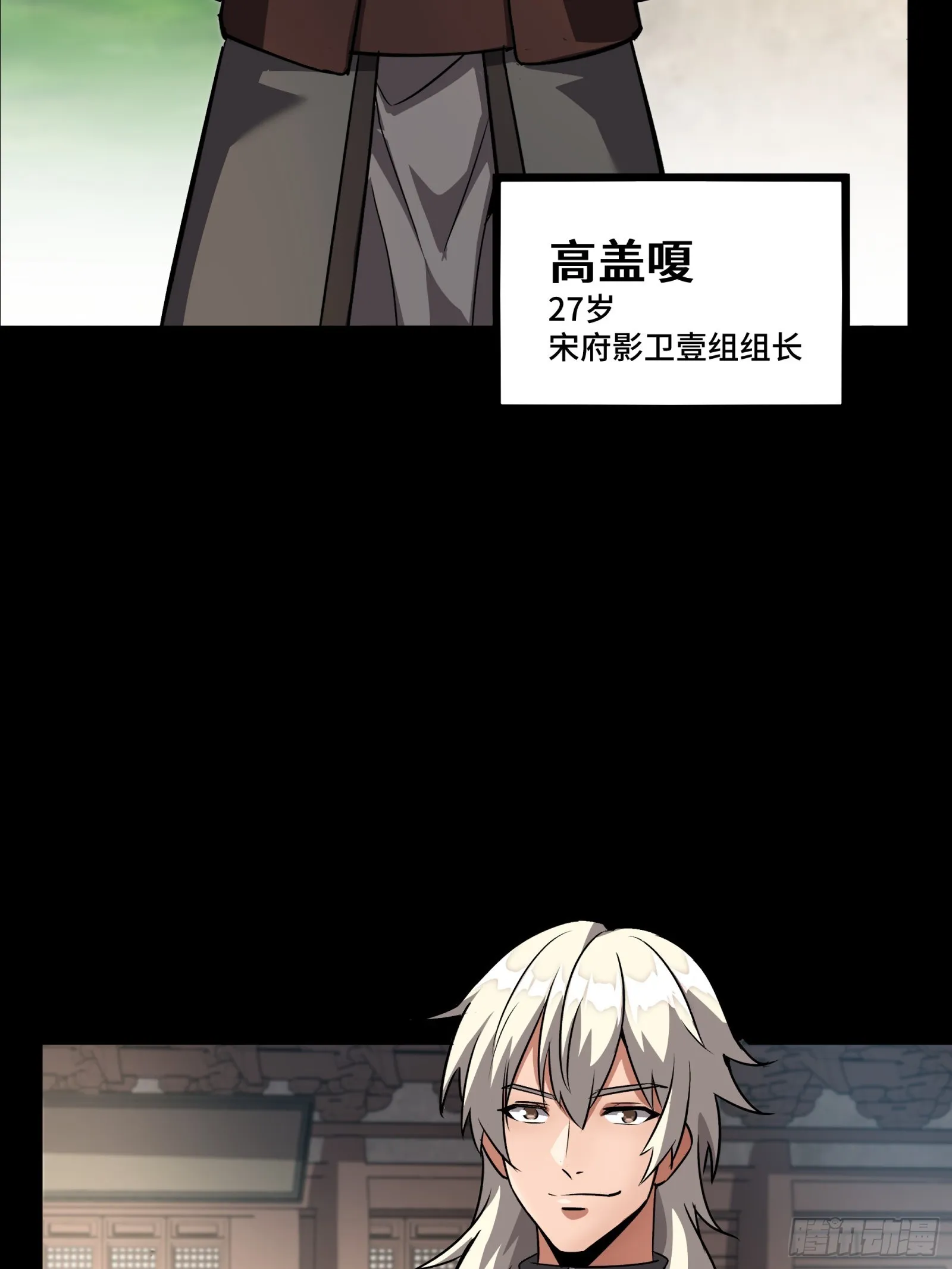 090 宋家三夫人 第7页