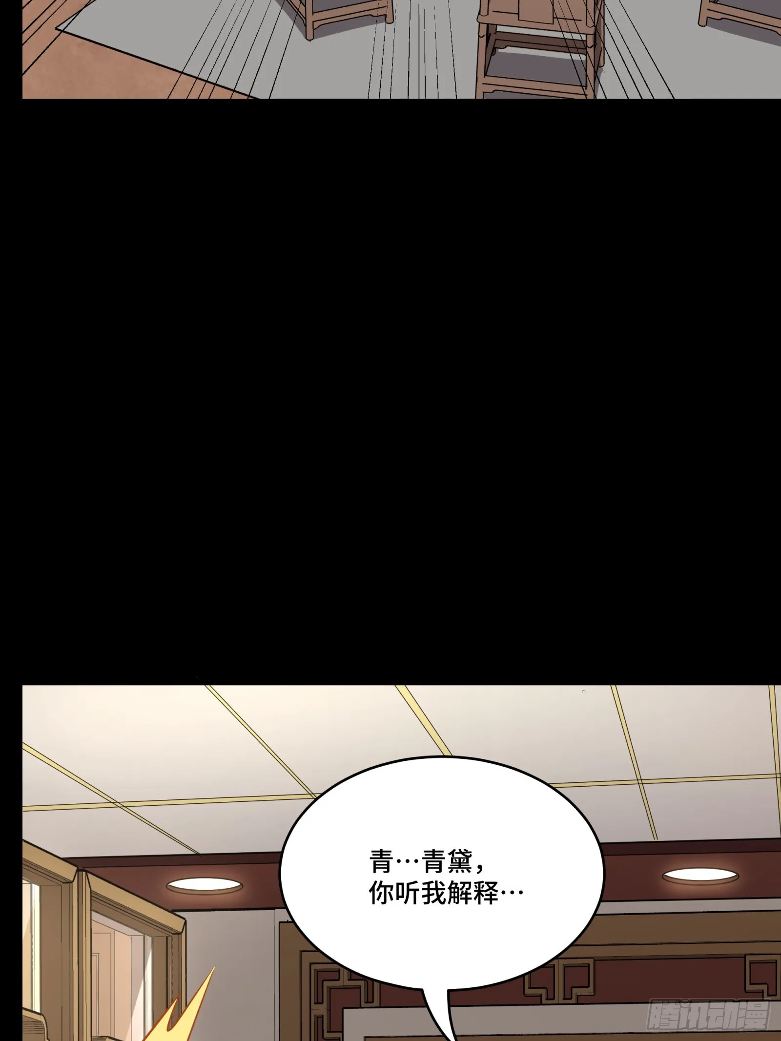 090 宋家三夫人 第15页