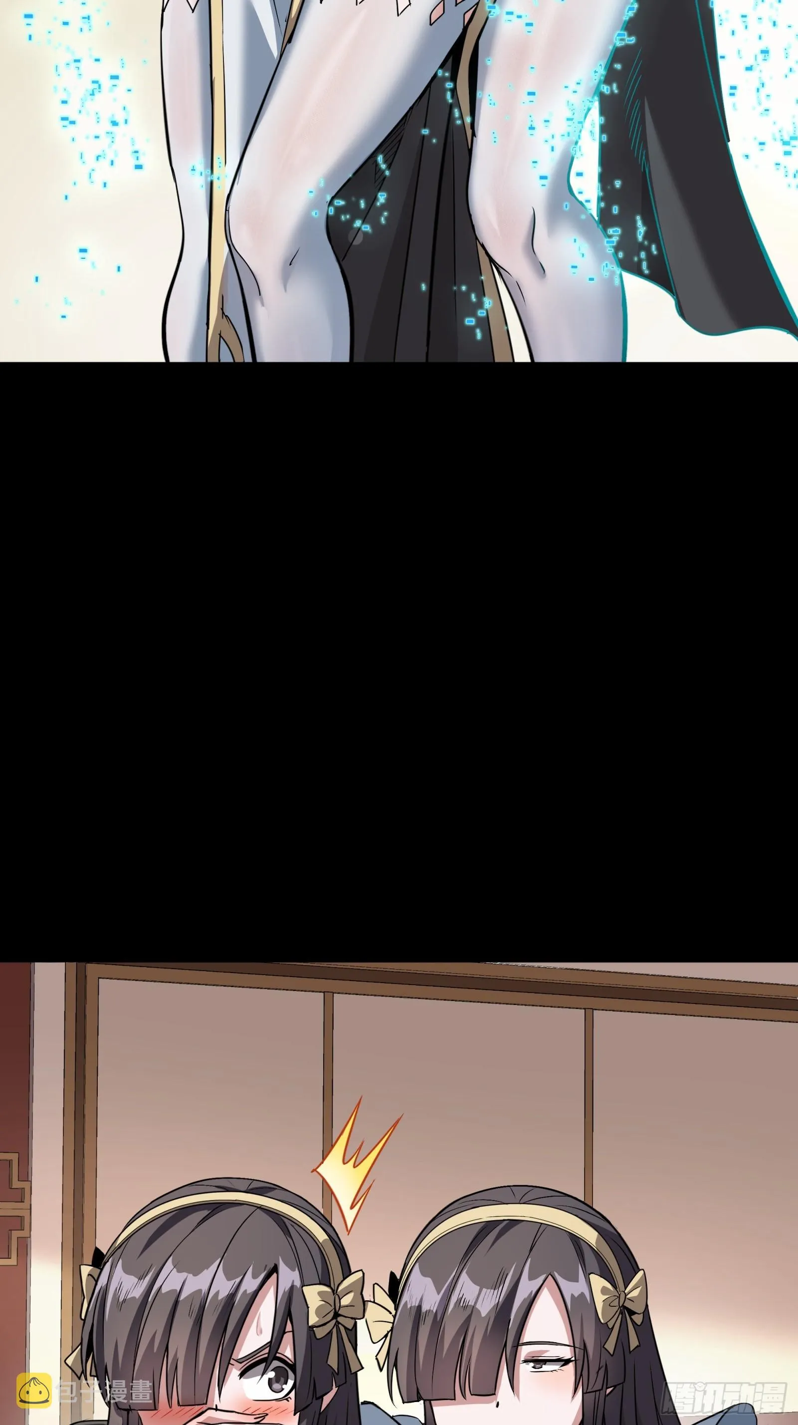 090 宋家三夫人 第27页