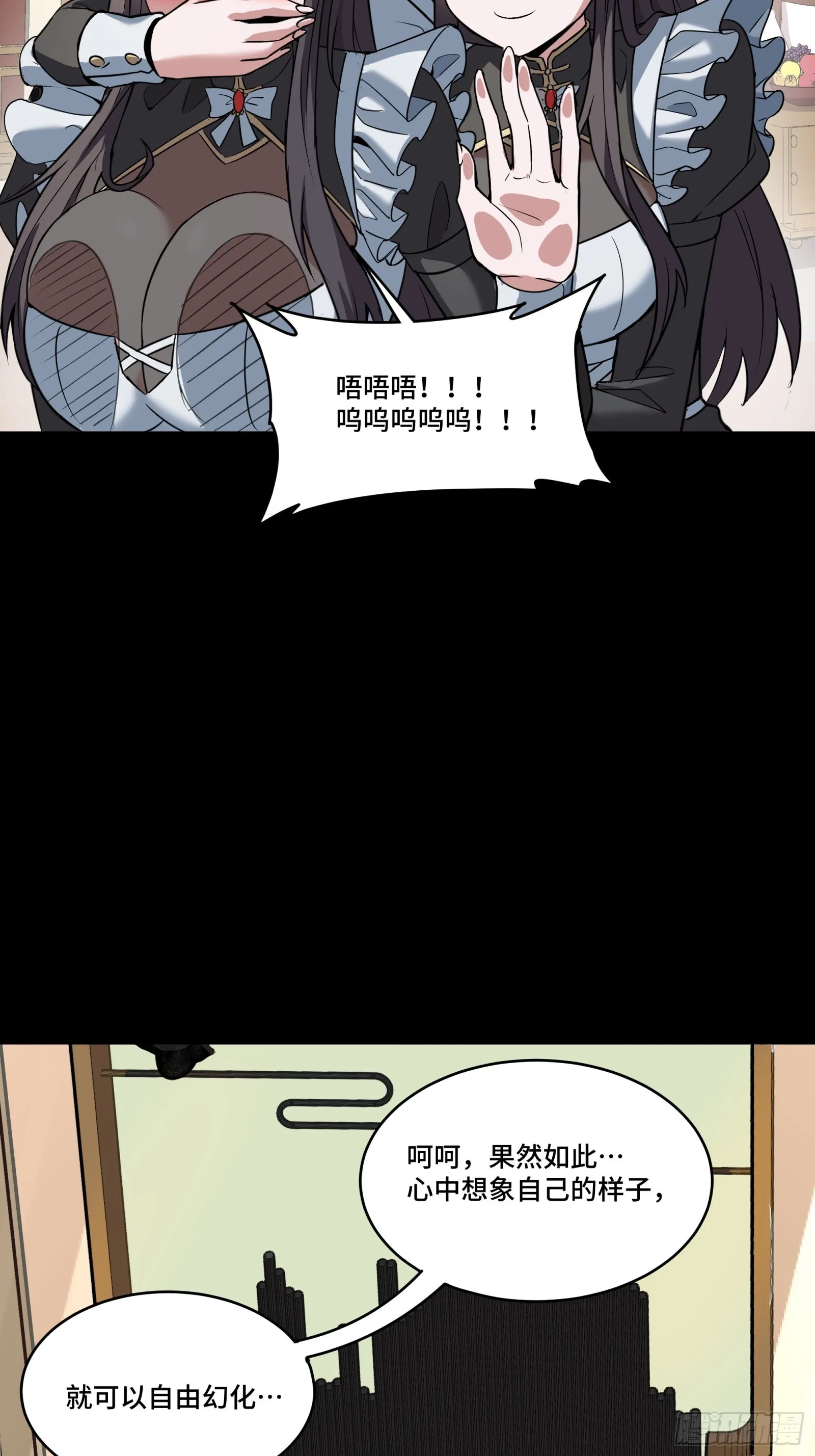090 宋家三夫人 第28页