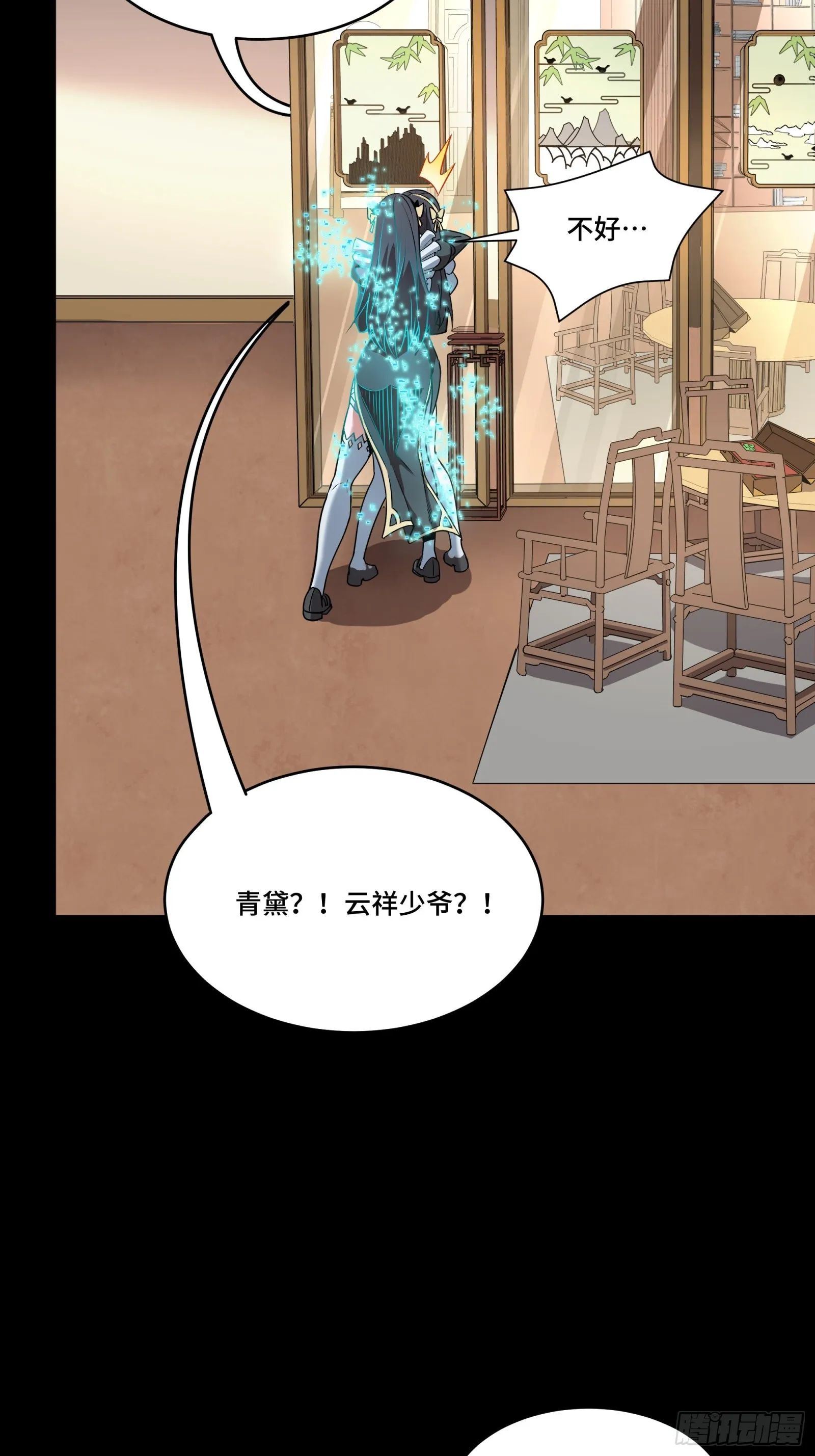 090 宋家三夫人 第31页