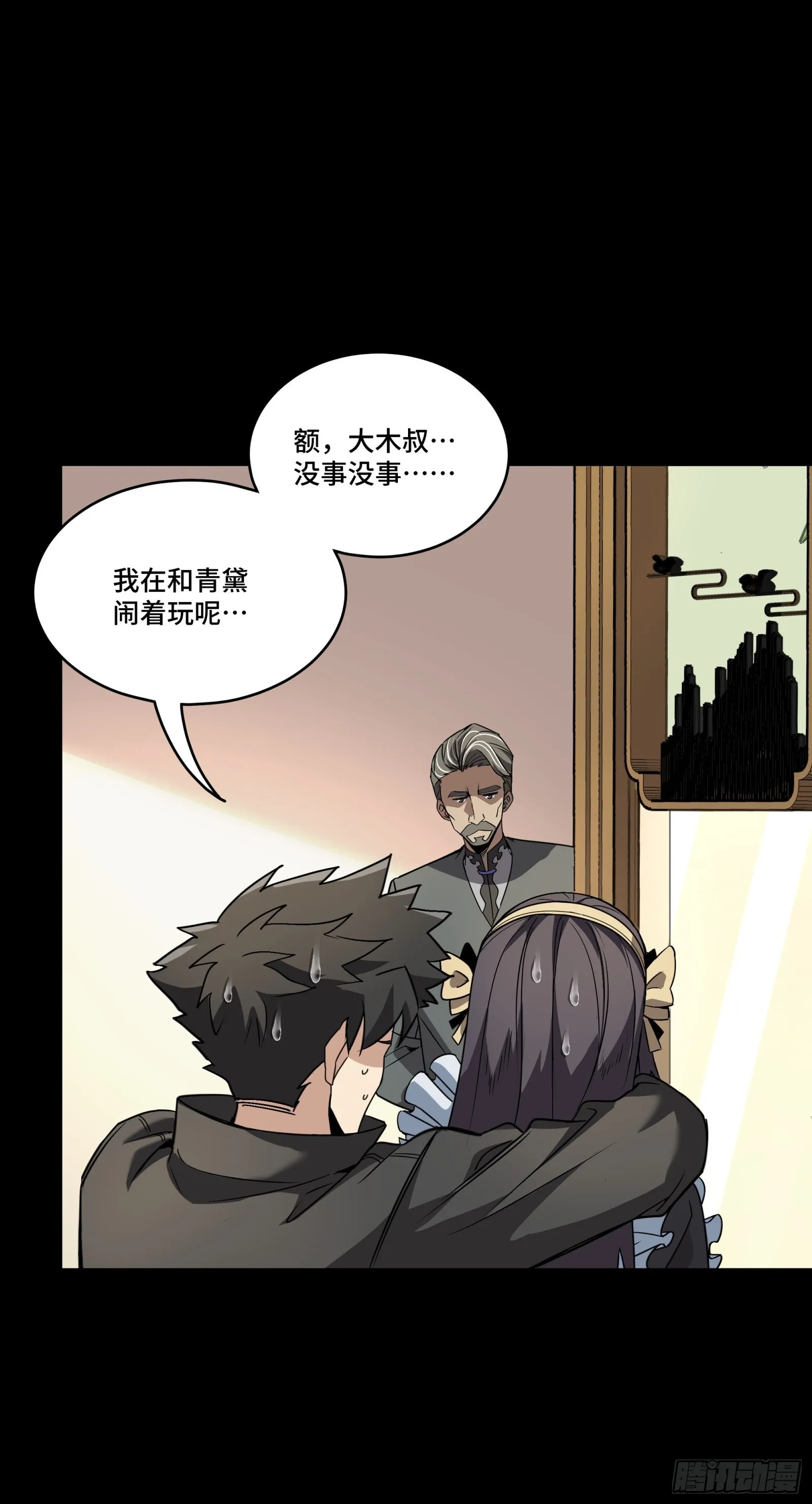 090 宋家三夫人 第33页