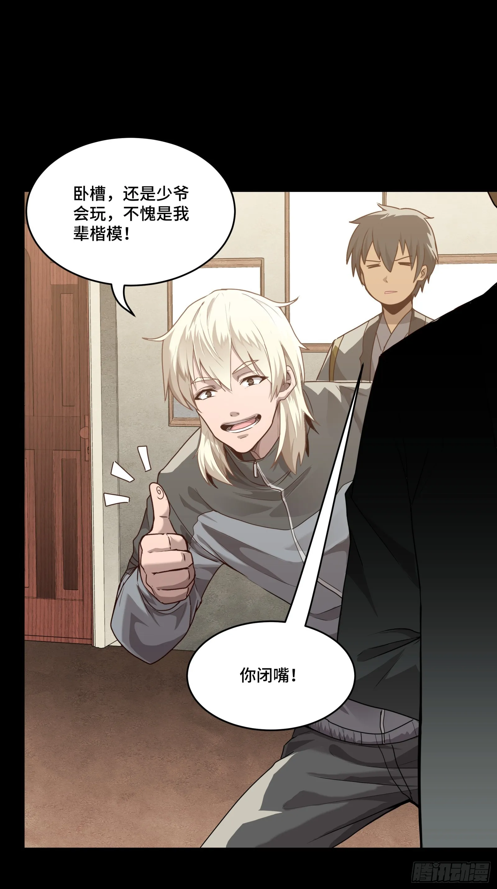 090 宋家三夫人 第34页