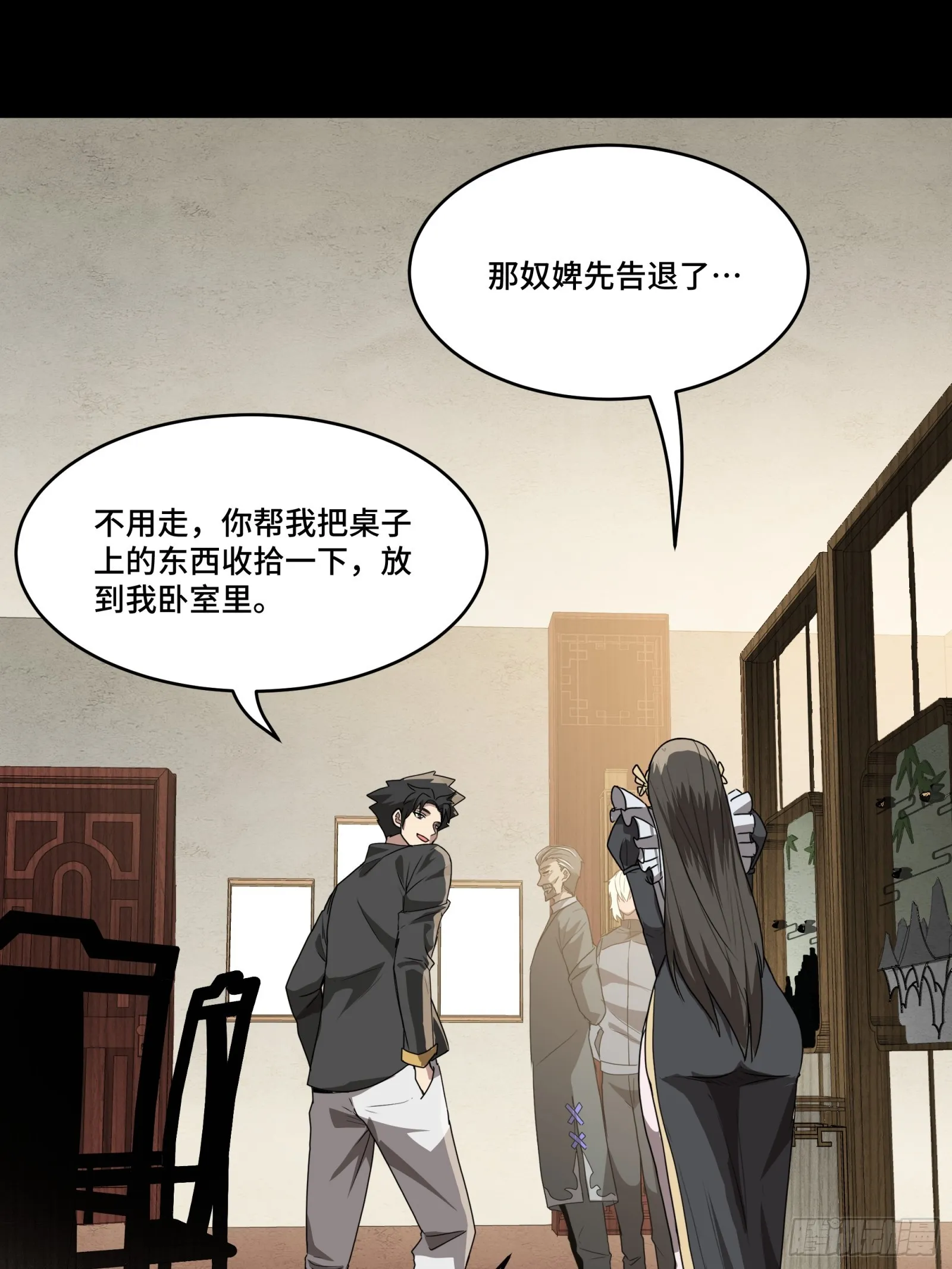 090 宋家三夫人 第41页