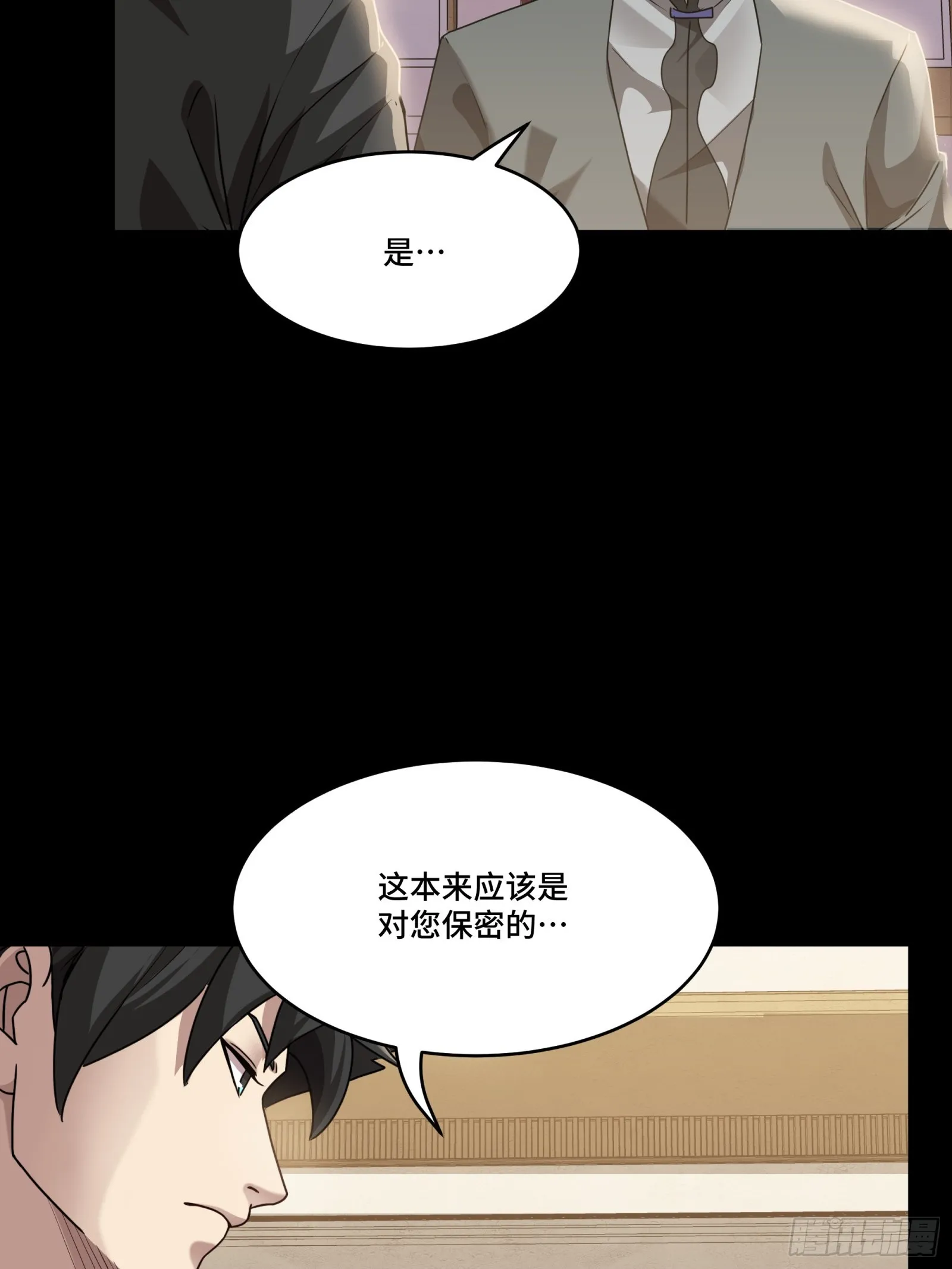 090 宋家三夫人 第47页