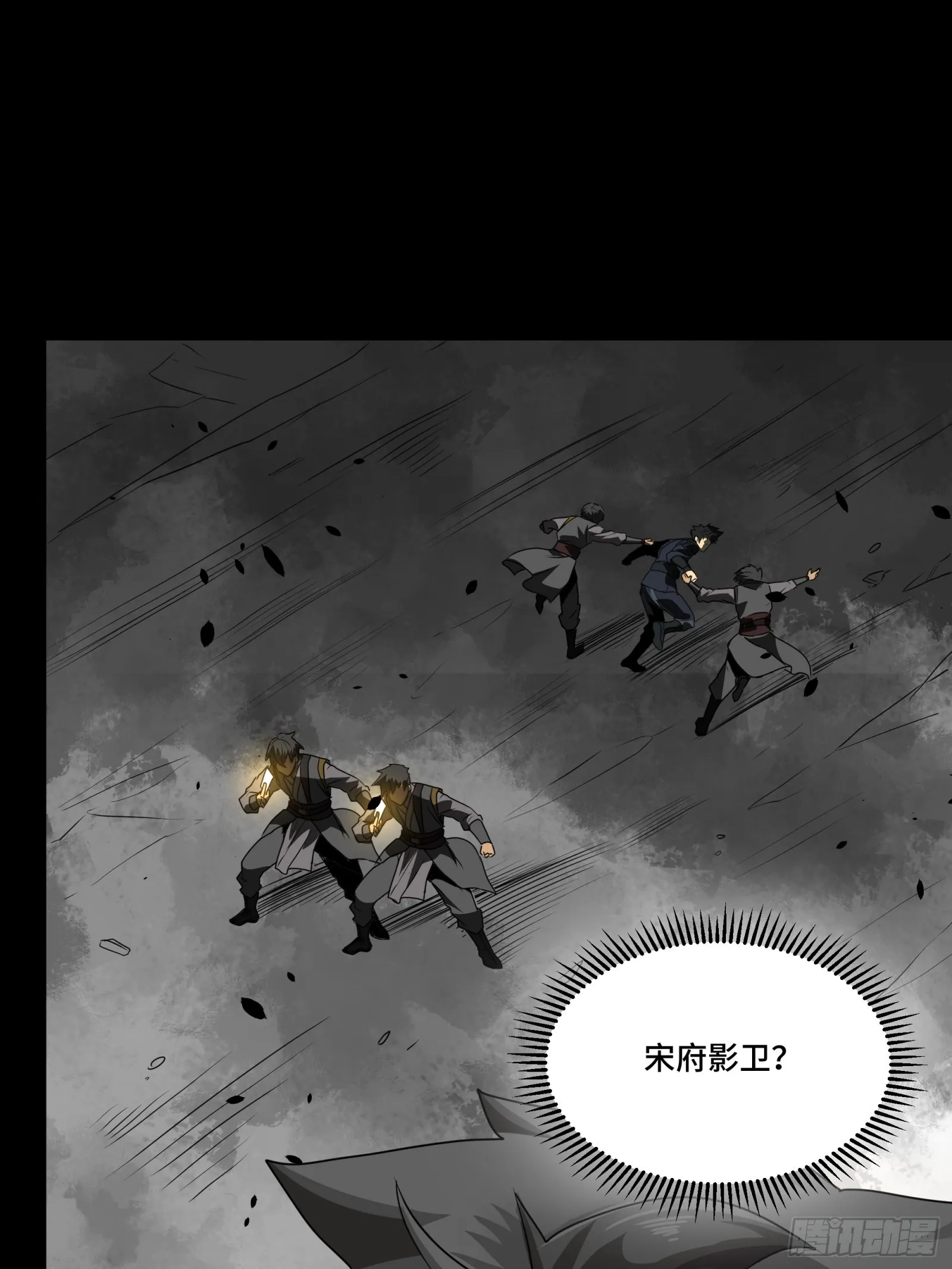 090 宋家三夫人 第49页