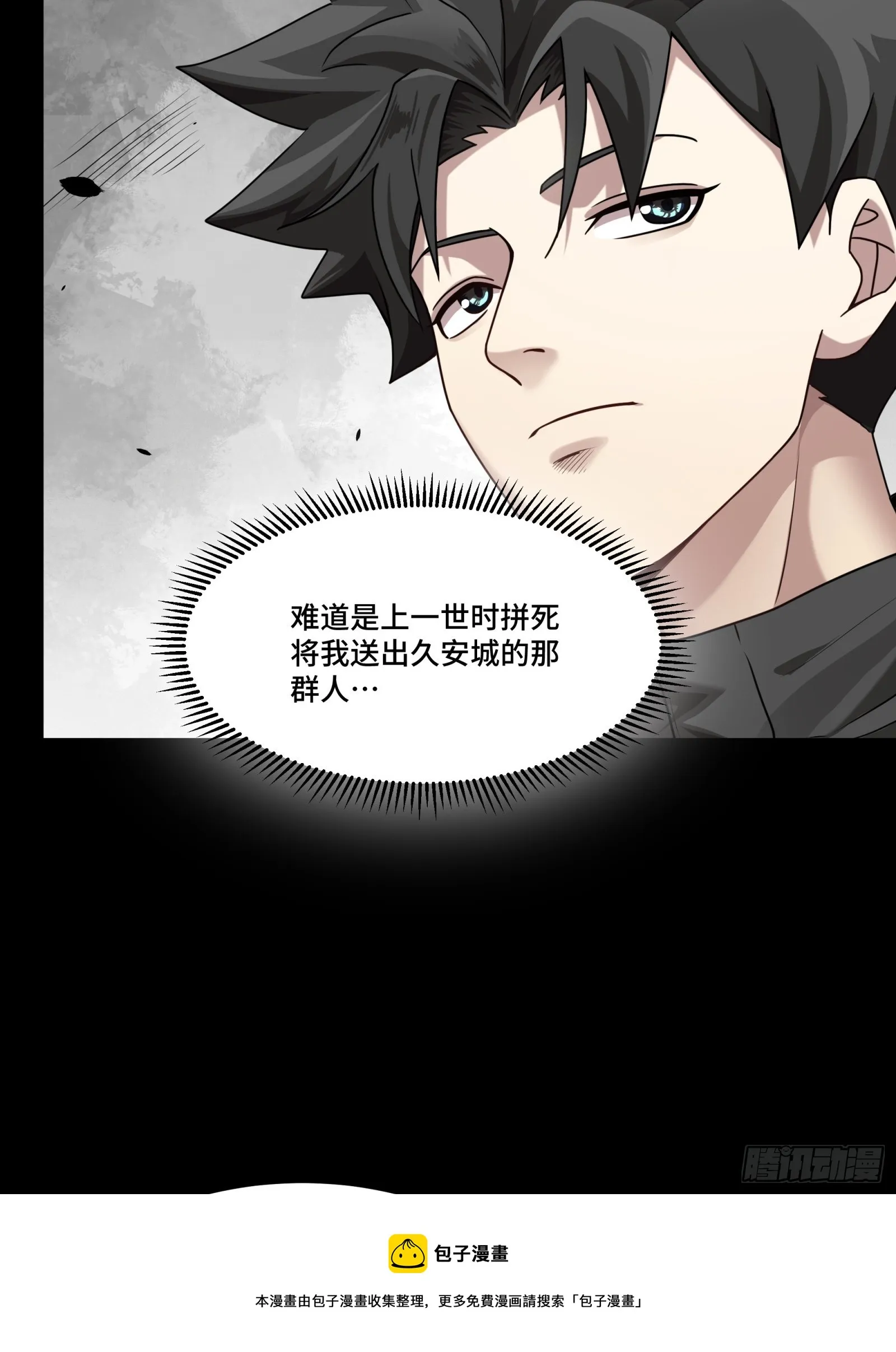 090 宋家三夫人 第50页