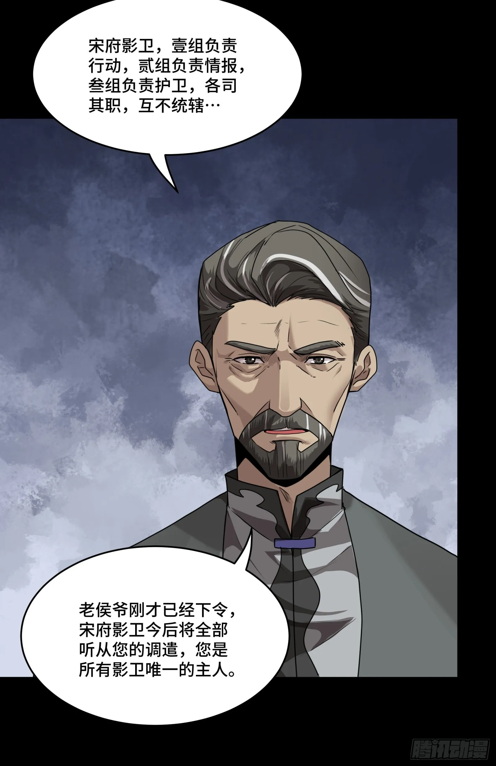 090 宋家三夫人 第51页