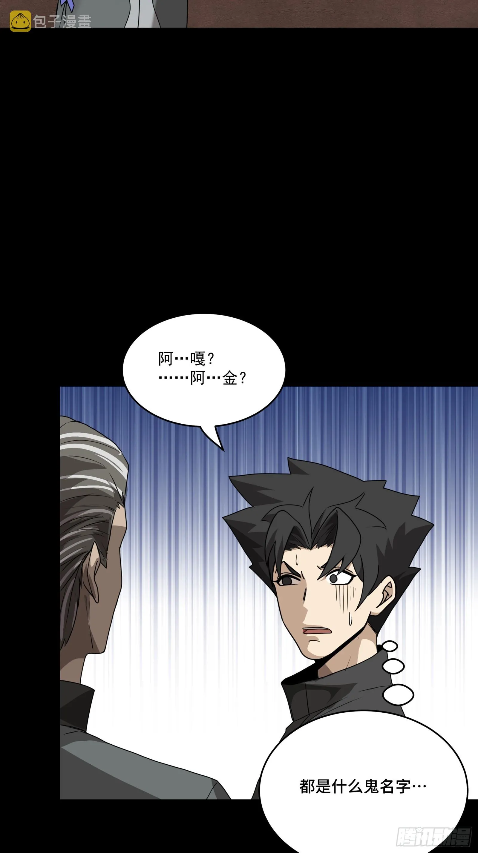 090 宋家三夫人 第53页