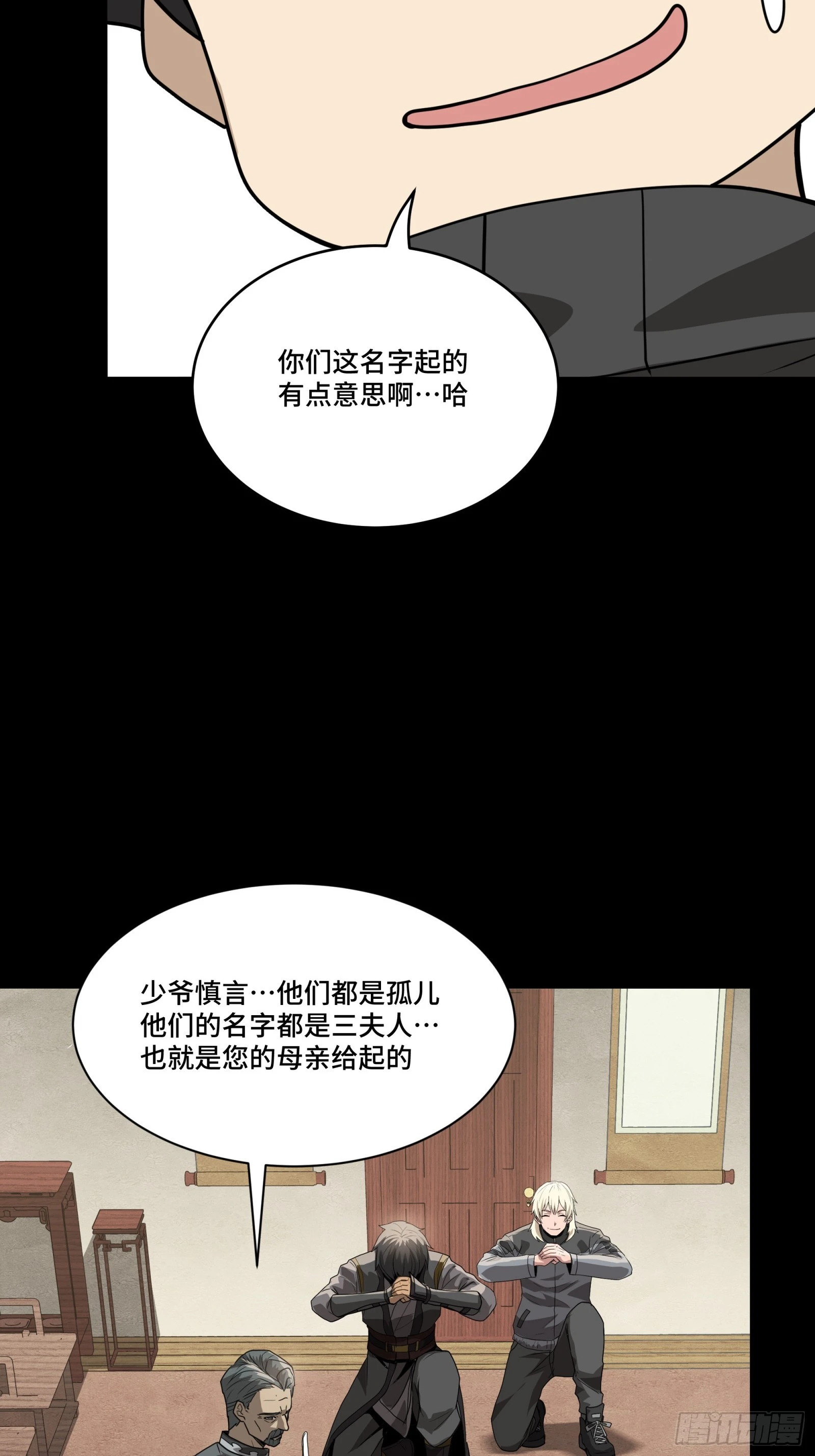 090 宋家三夫人 第56页