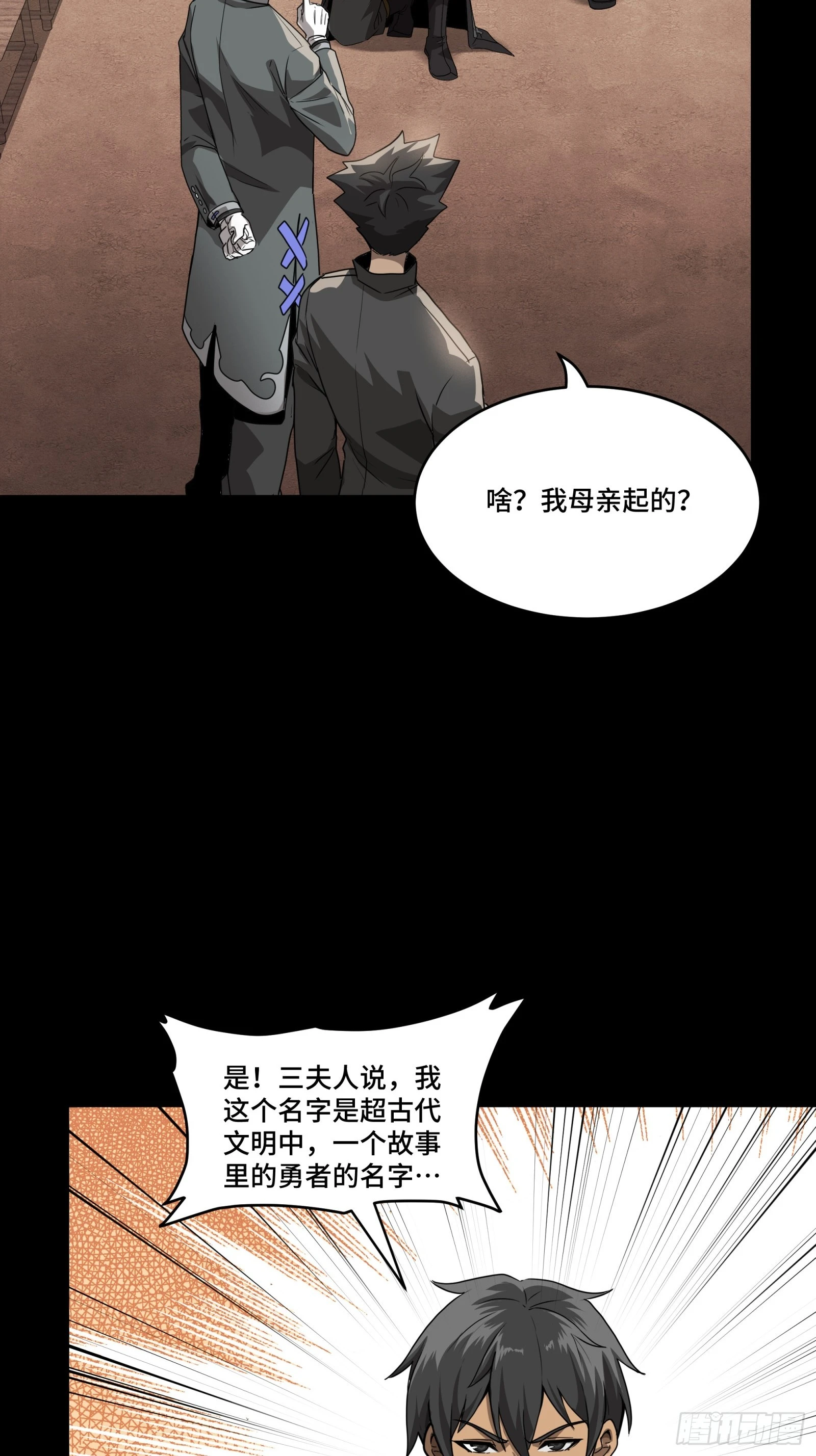 090 宋家三夫人 第57页