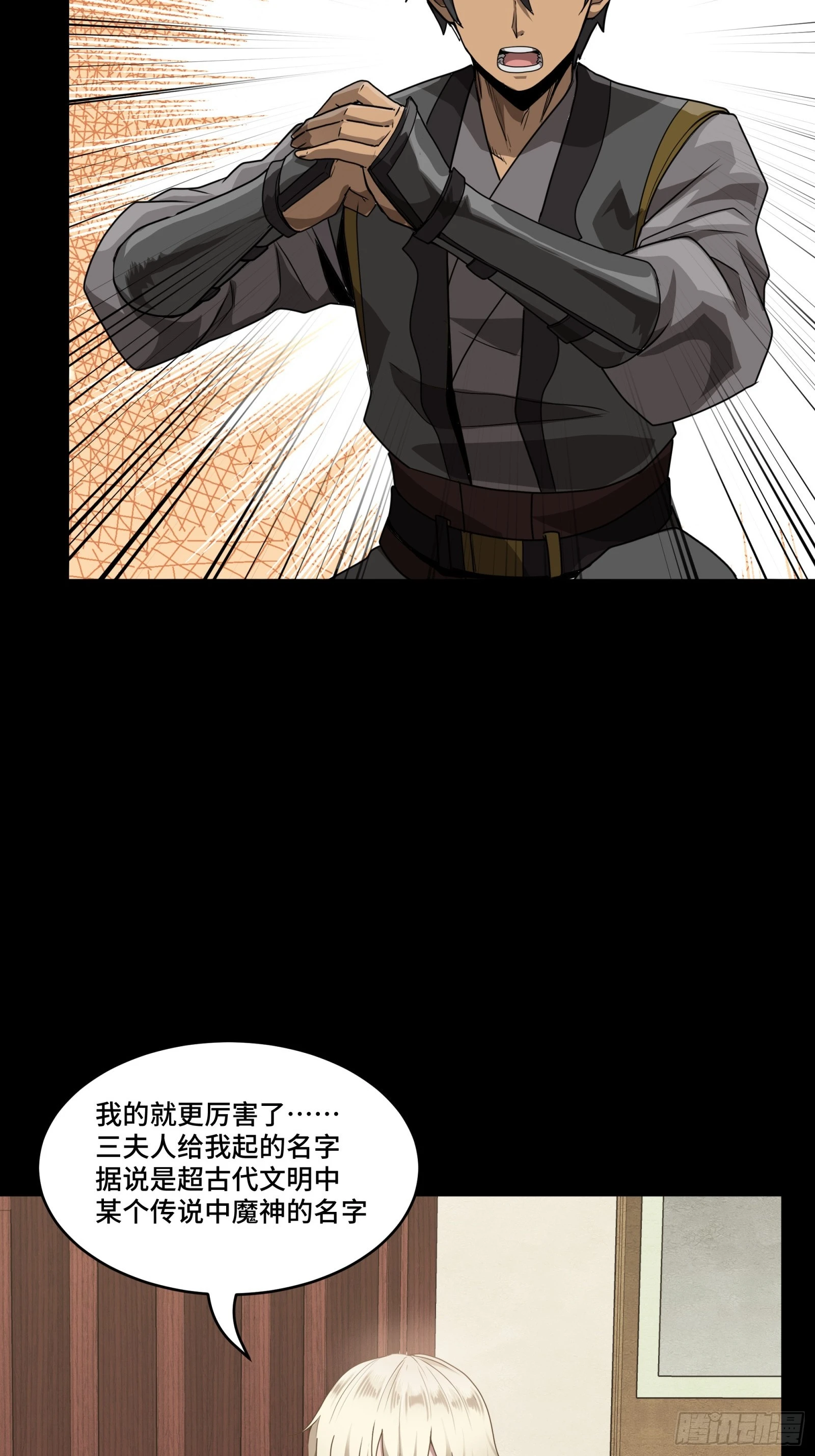 090 宋家三夫人 第58页