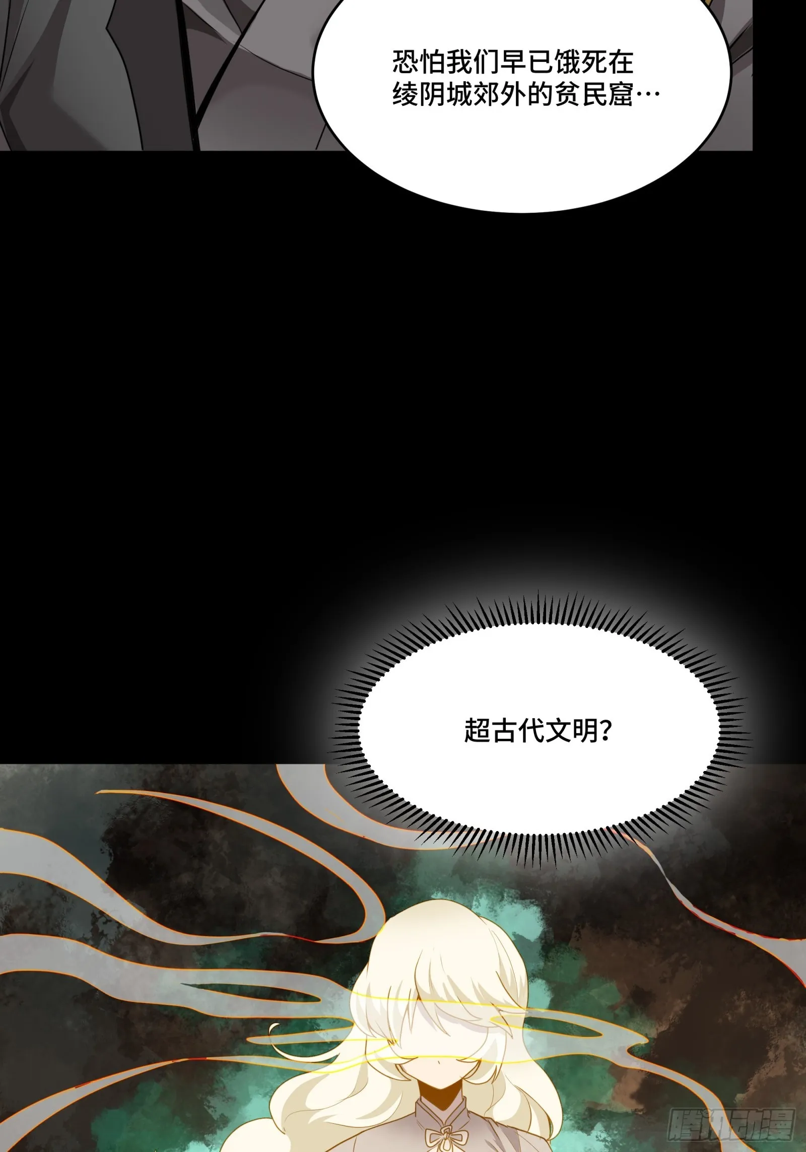 090 宋家三夫人 第61页