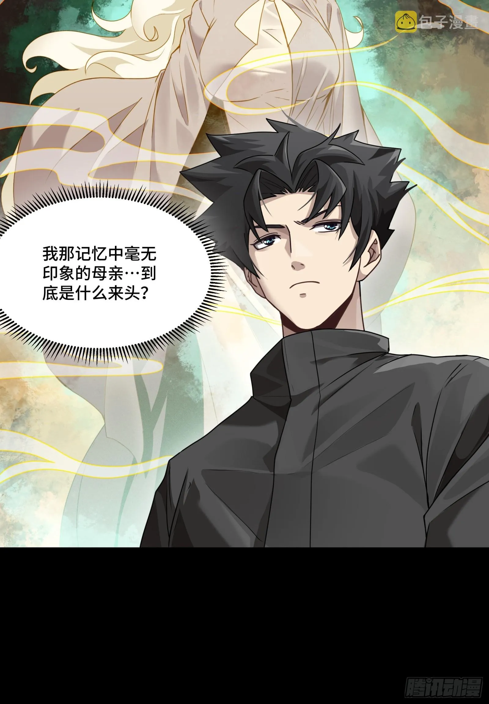 090 宋家三夫人 第62页